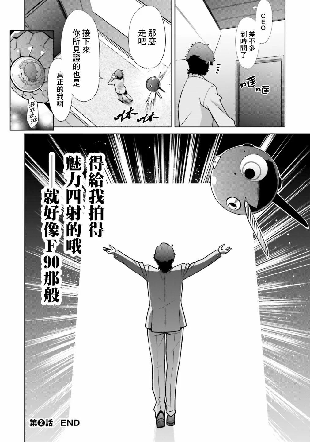 第02话38
