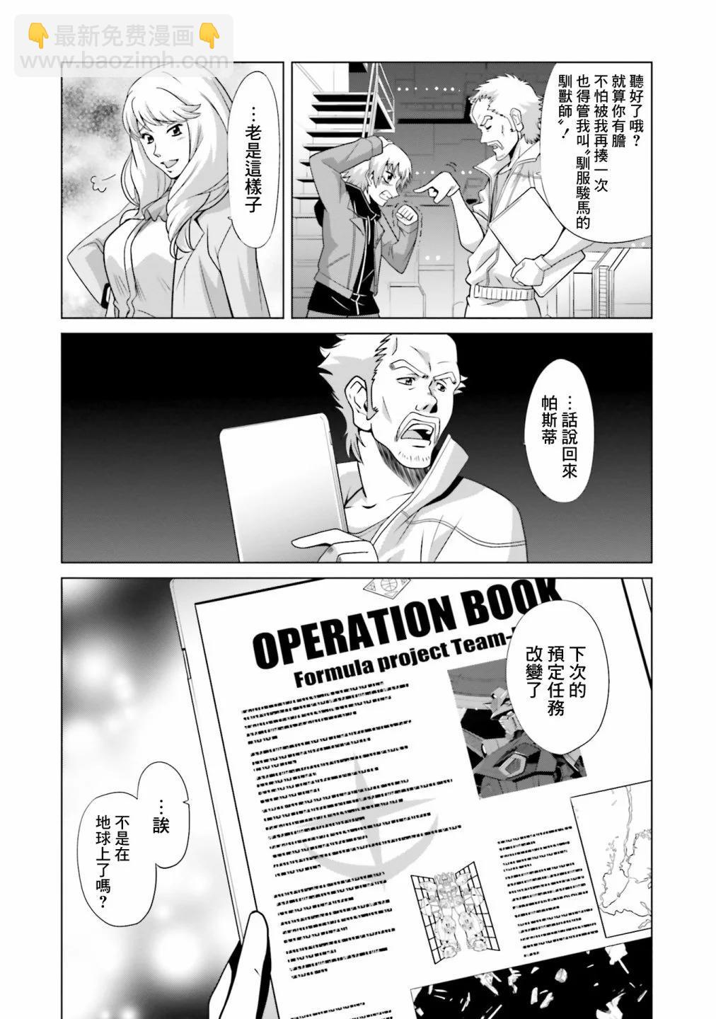 第02话8
