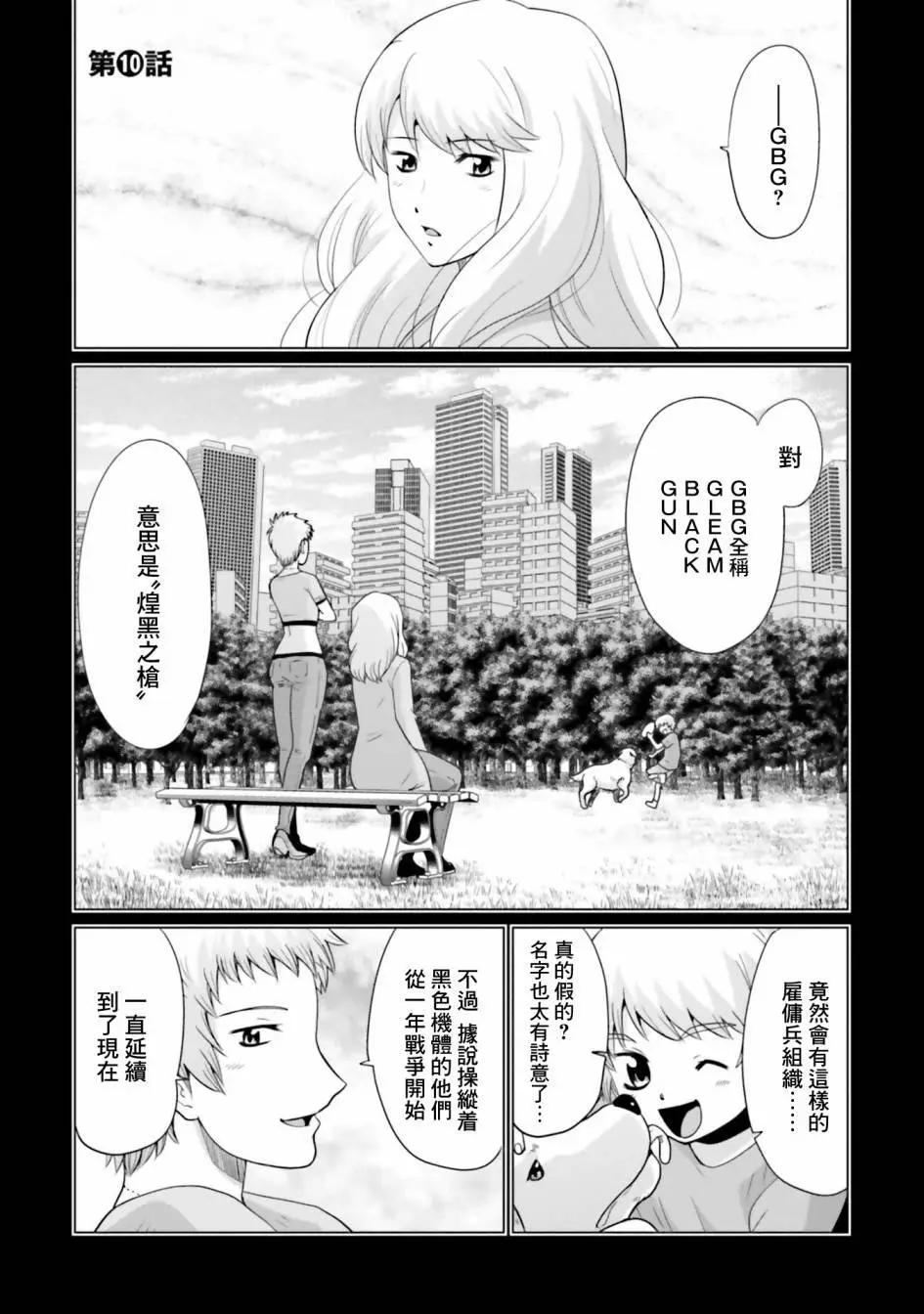 第10话0