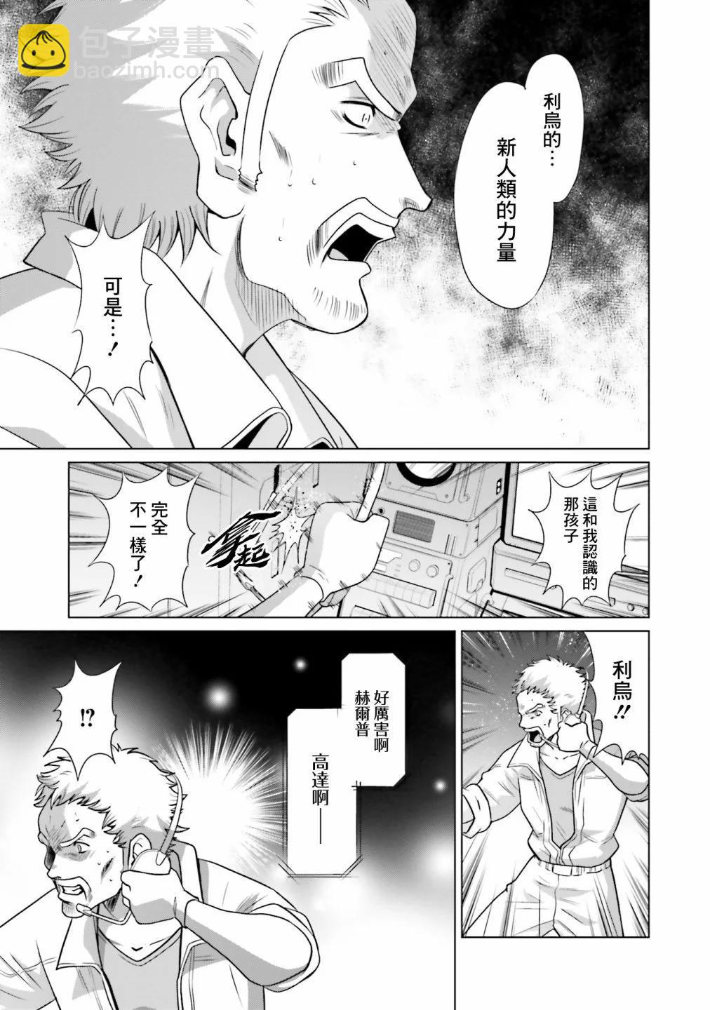 第11话28
