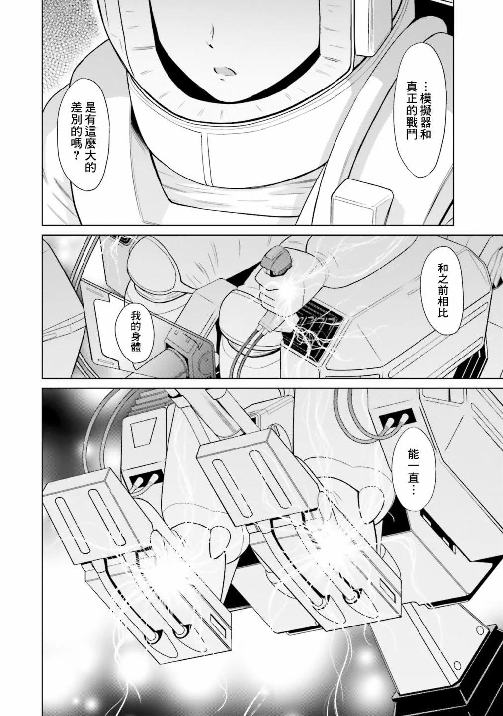 第11话29