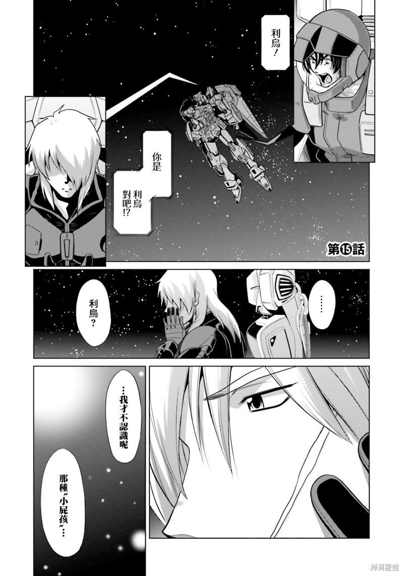 第15话2