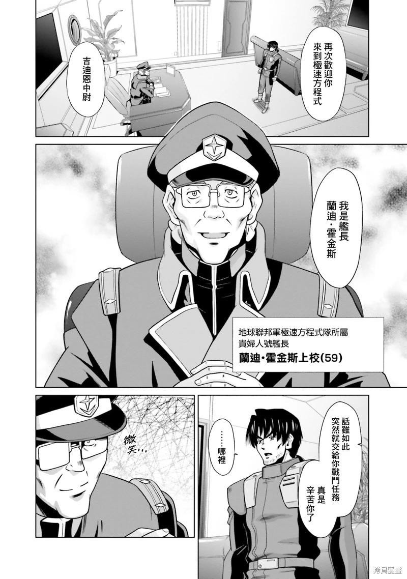 第15话4