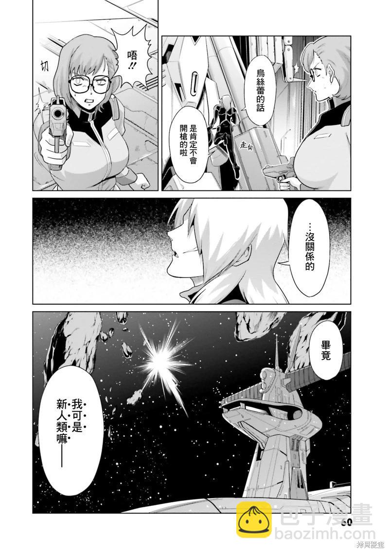 第20话19