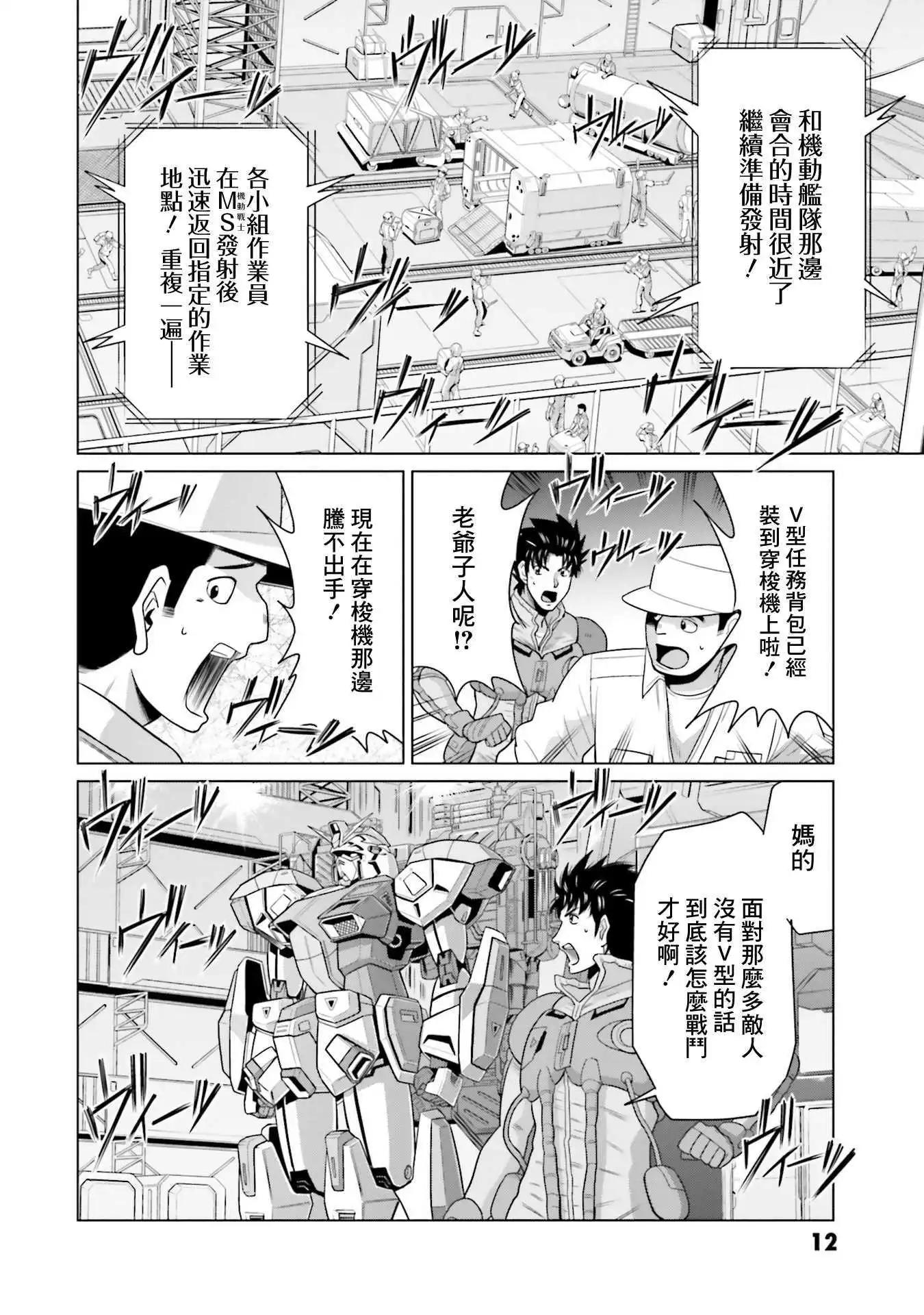 第19.5话10