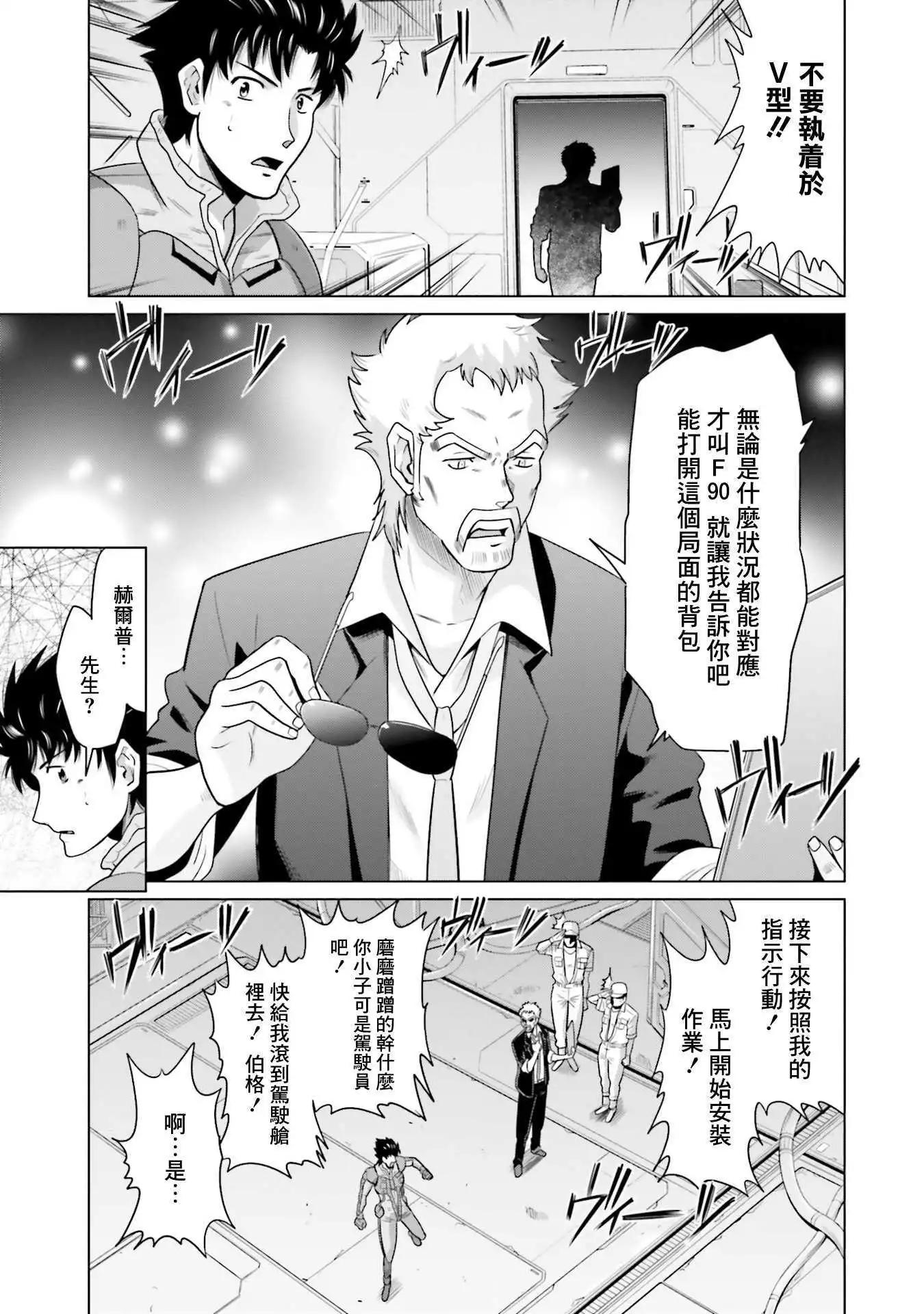 第19.5话11
