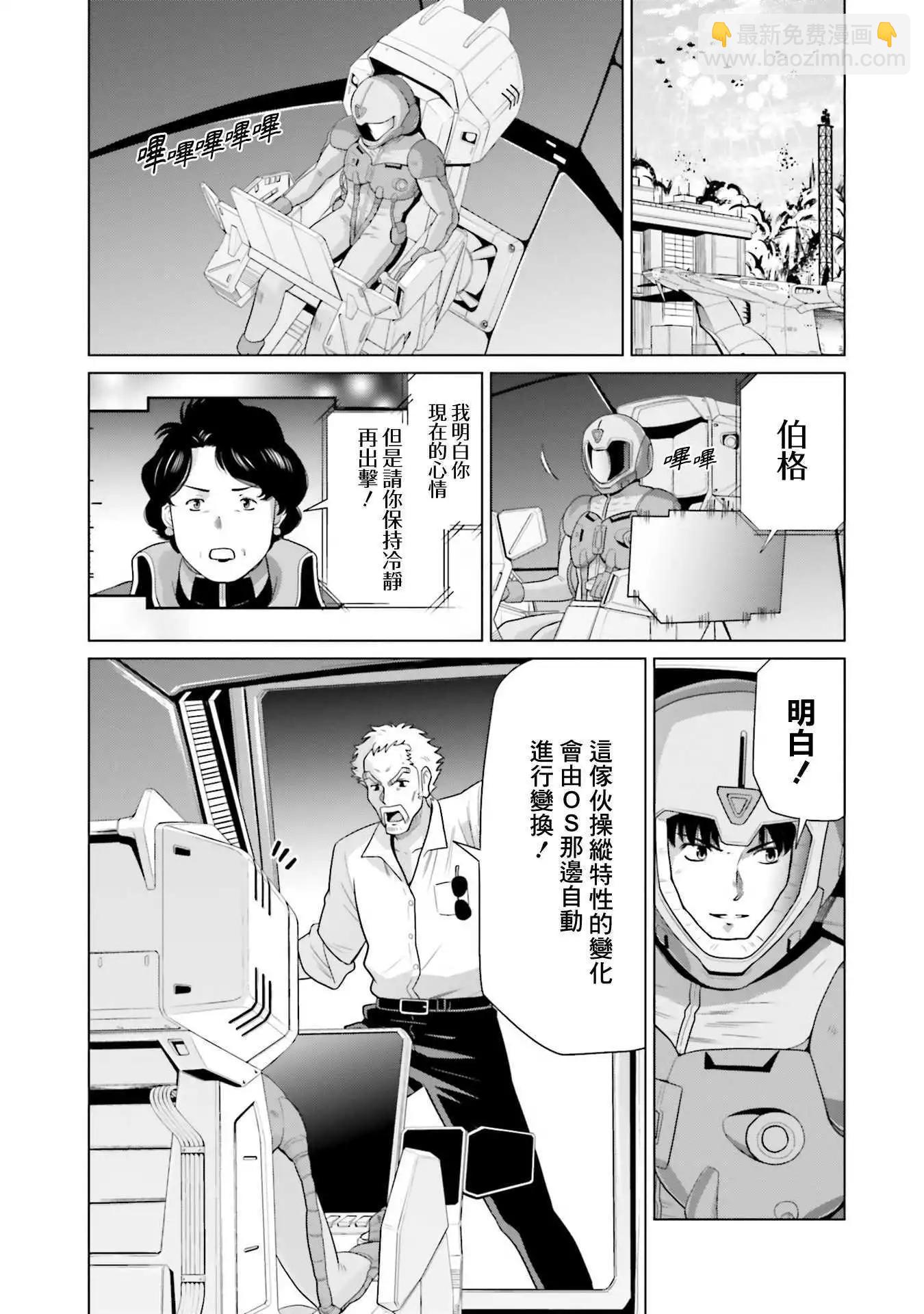 第19.5话13