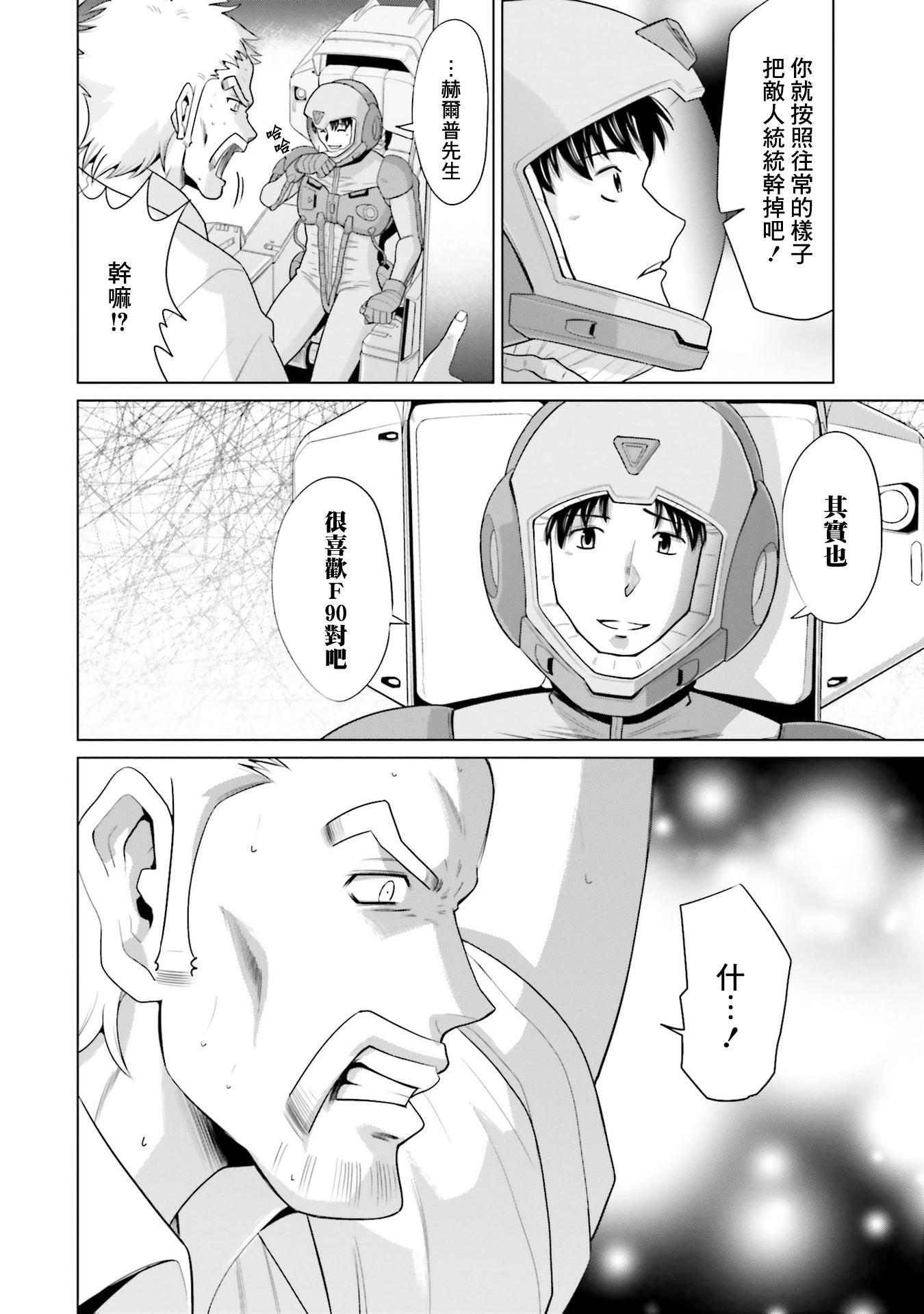 第19.5话14