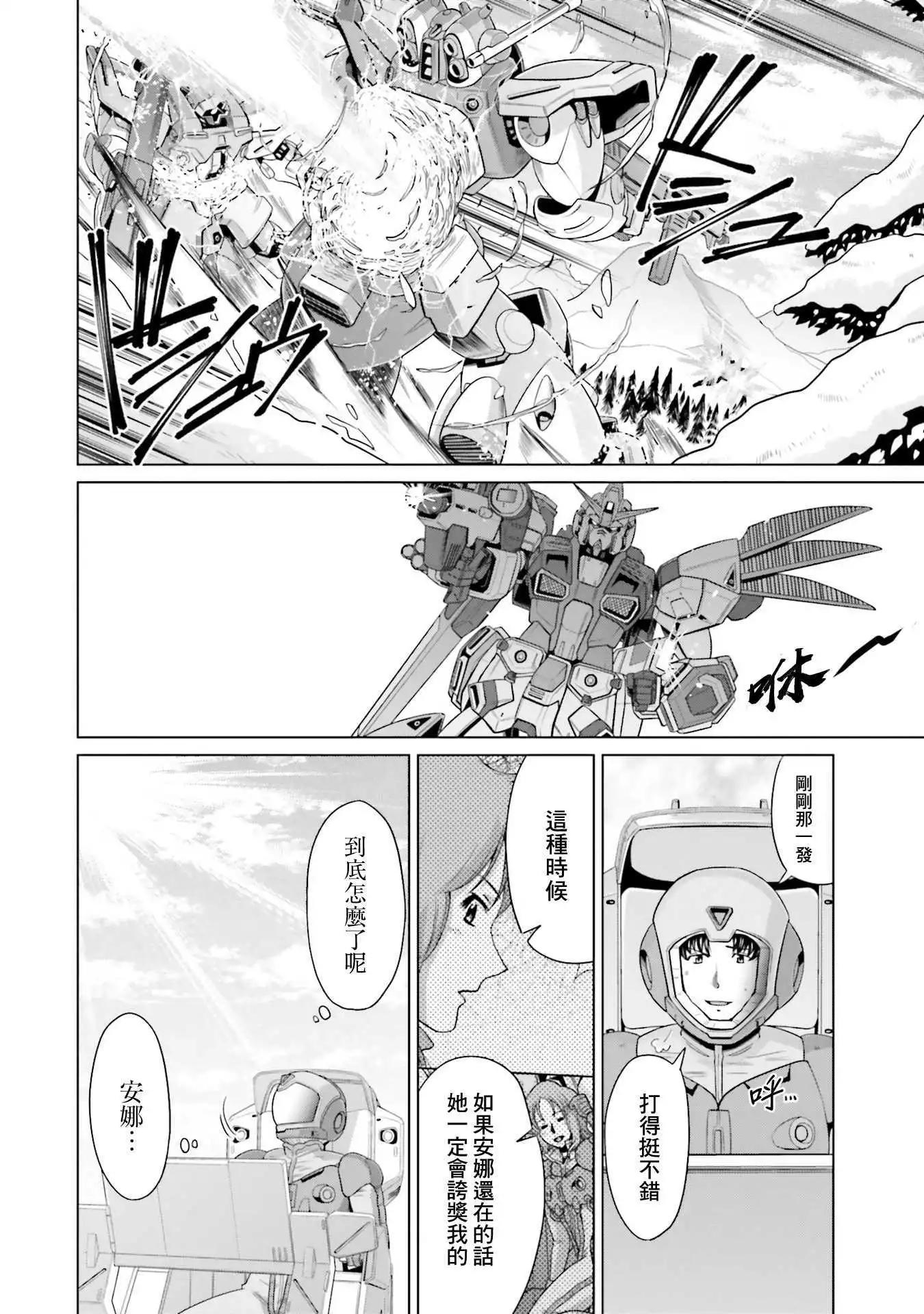 第19.5话2