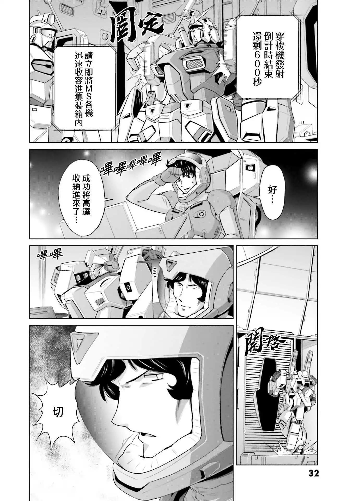 第19.5话29