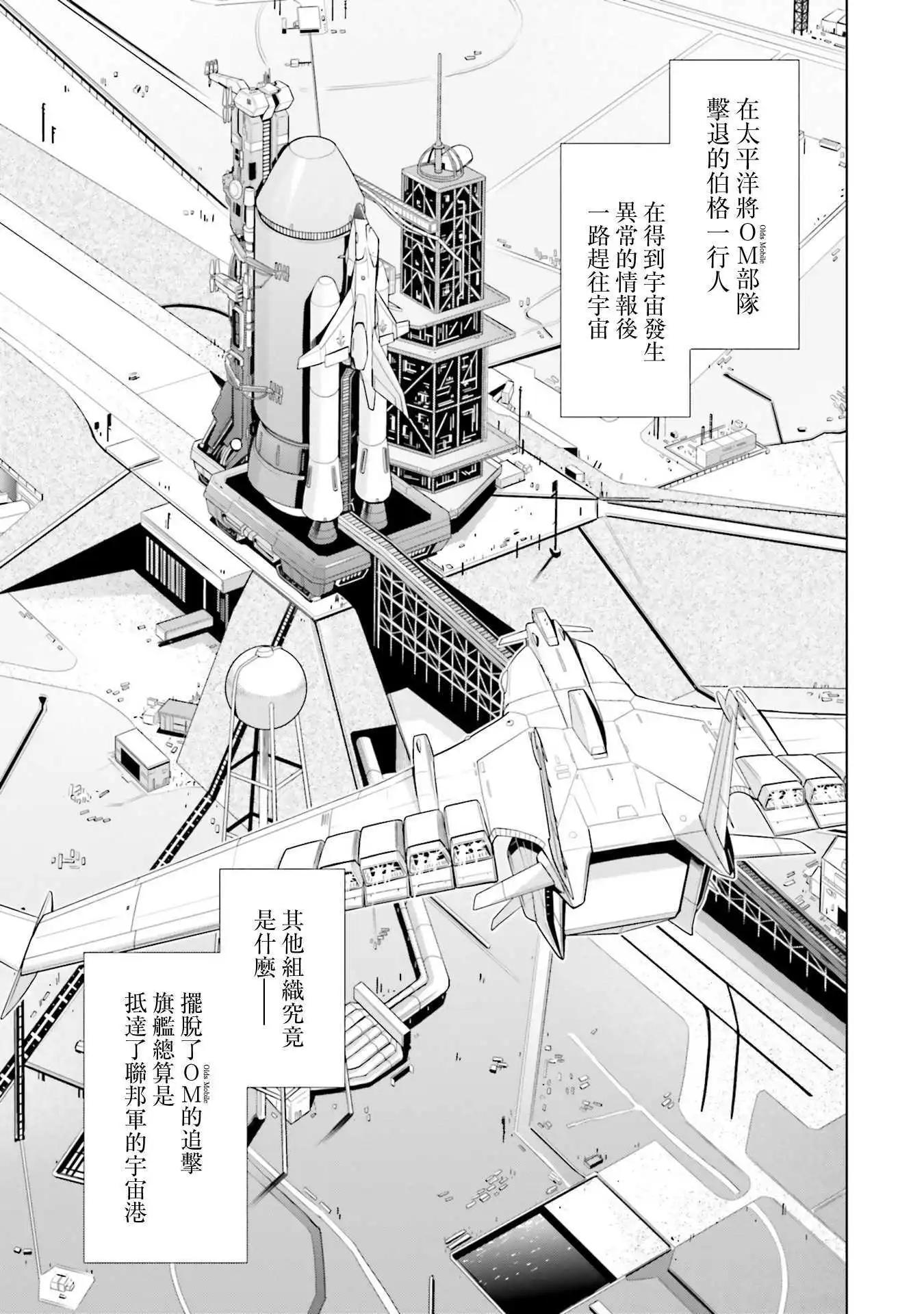 第19.5话3