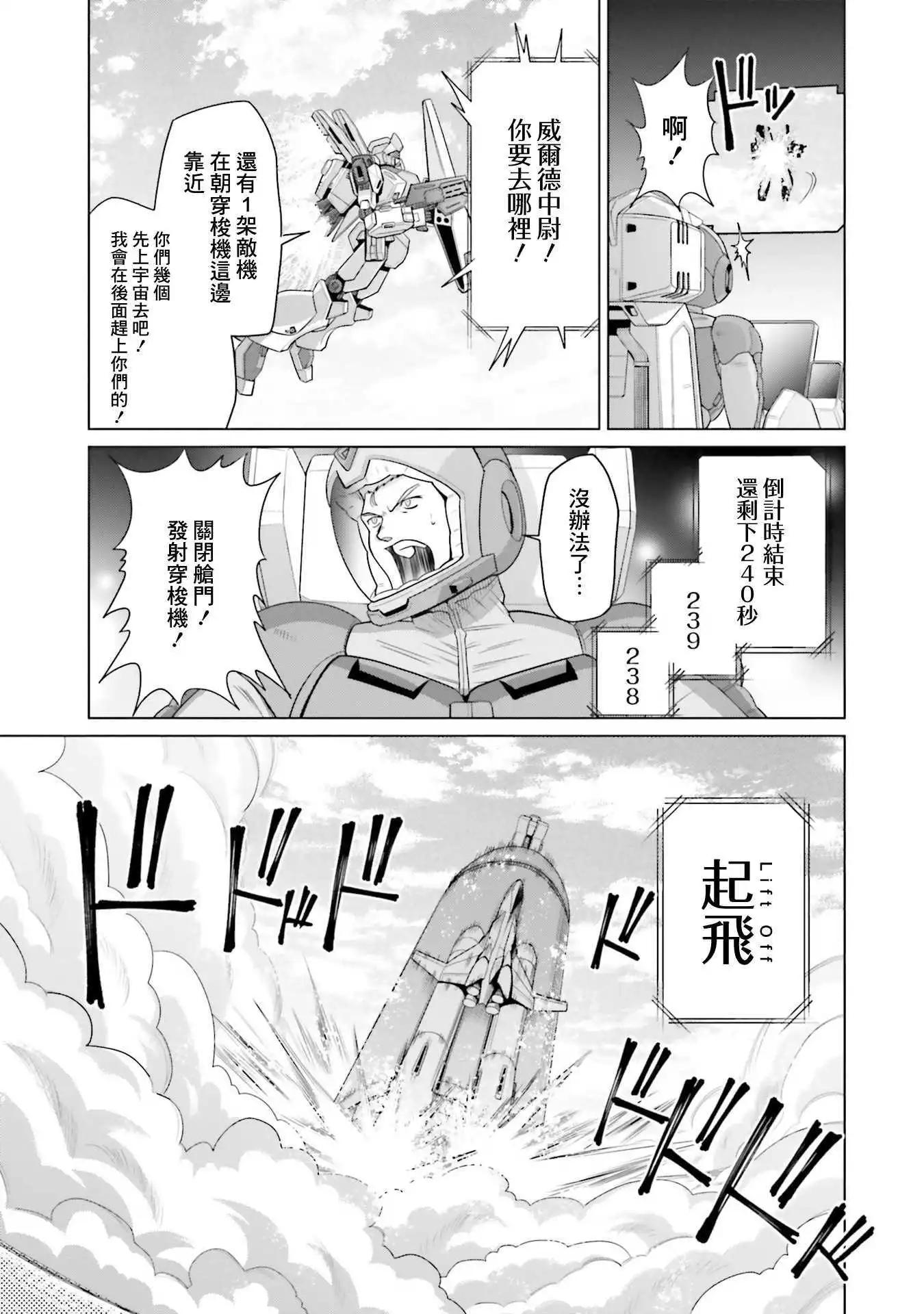 第19.5话30