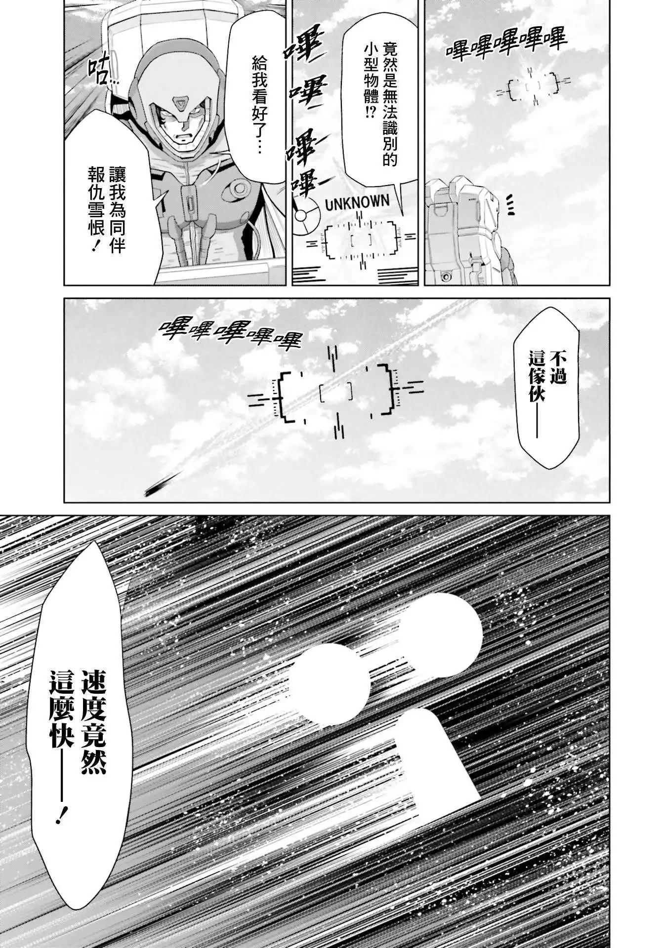 第19.5话32