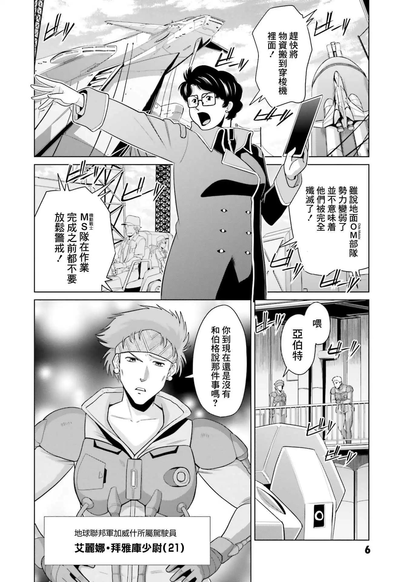 第19.5话4