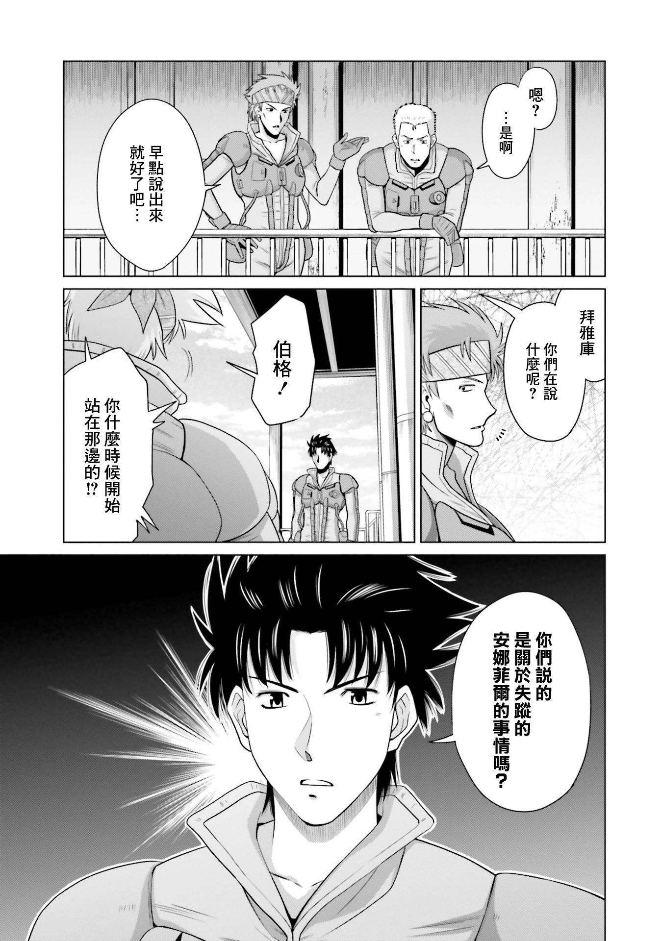 第19.5话5