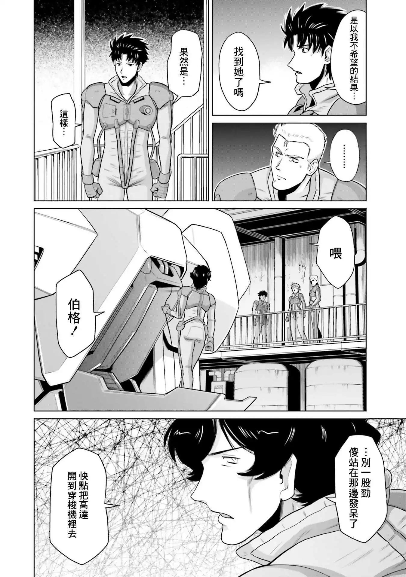 第19.5话6