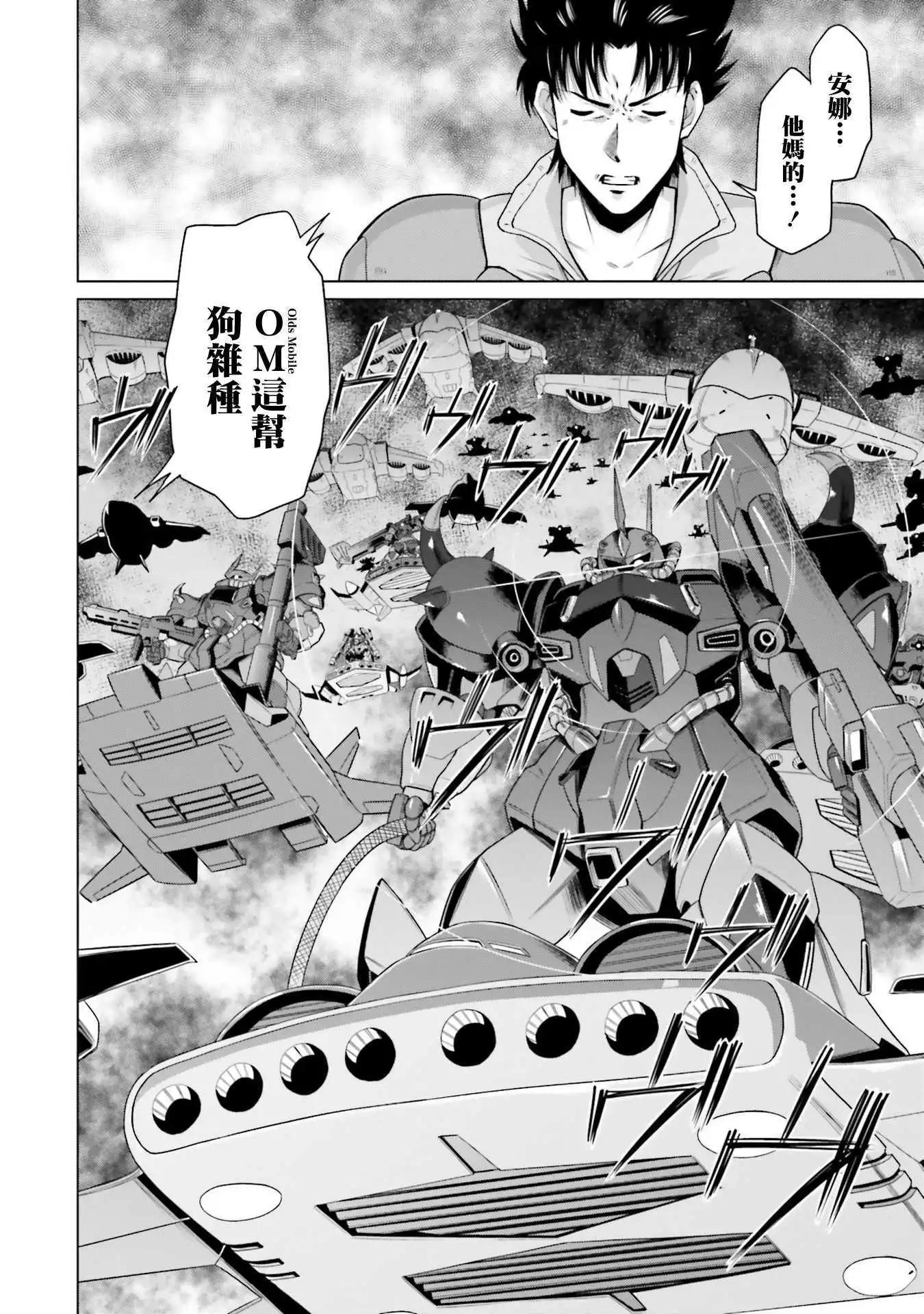 第19.5话8