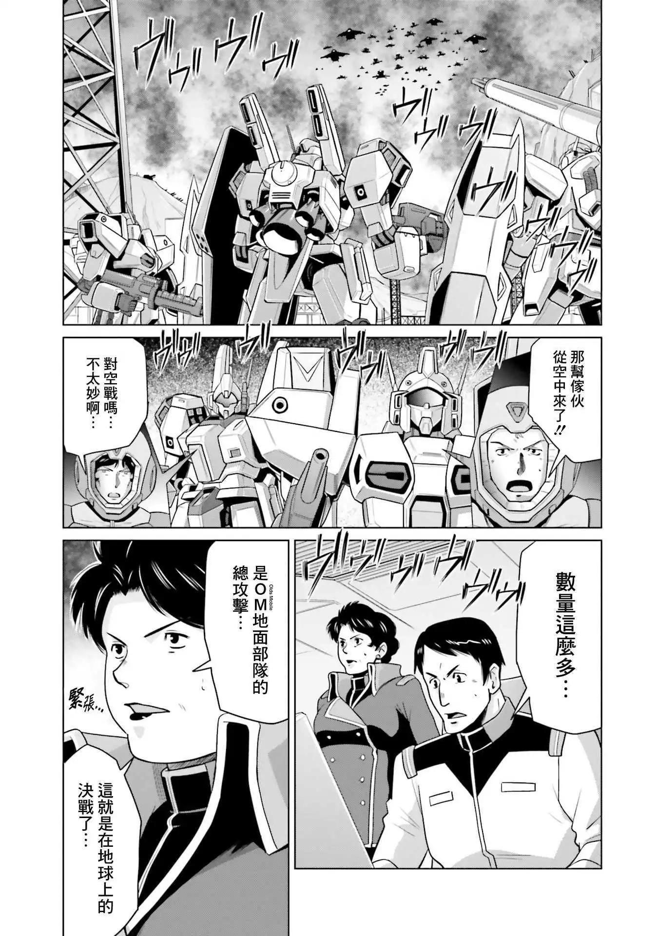 第19.5话9