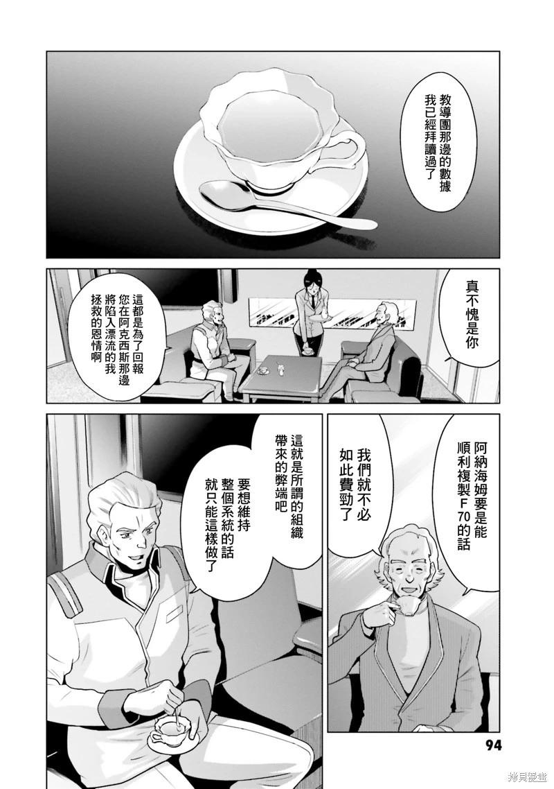 第21话10