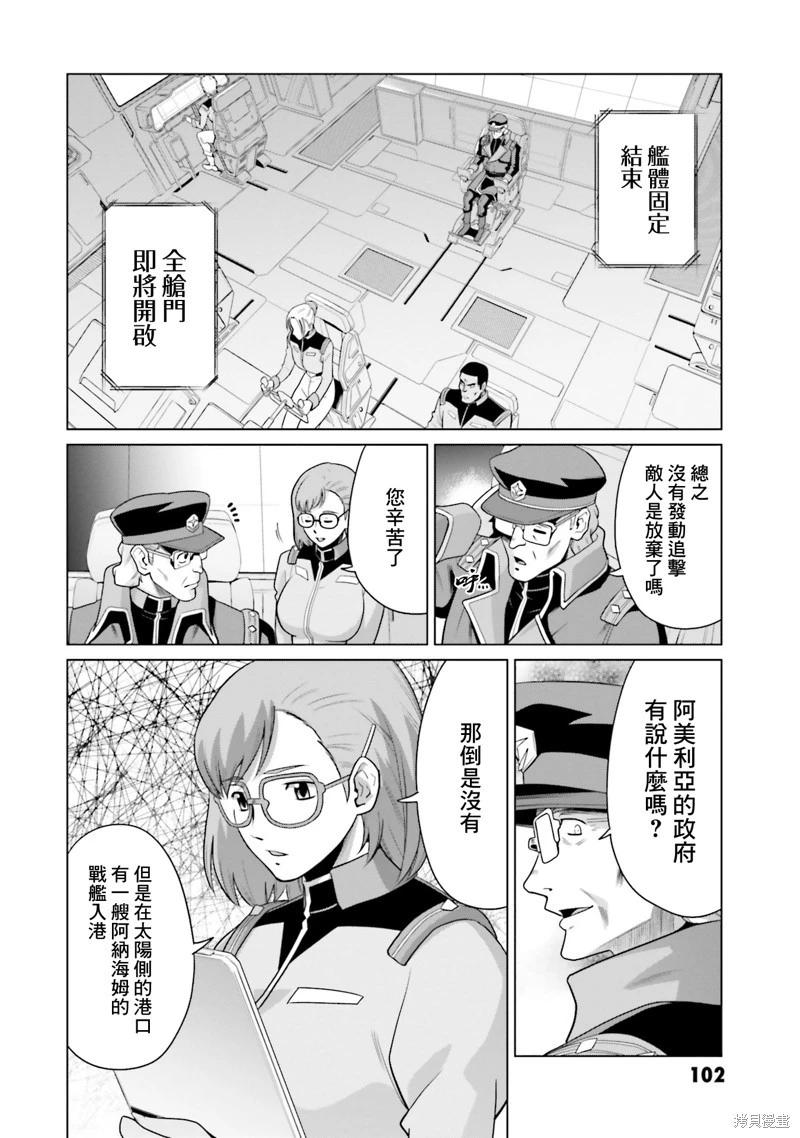 第21话18