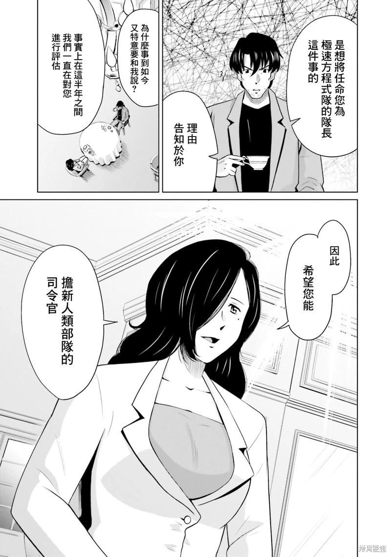 第21话23