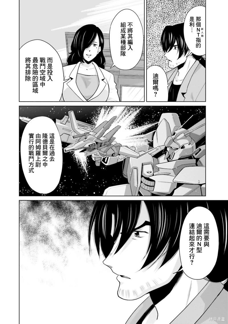 第21话26