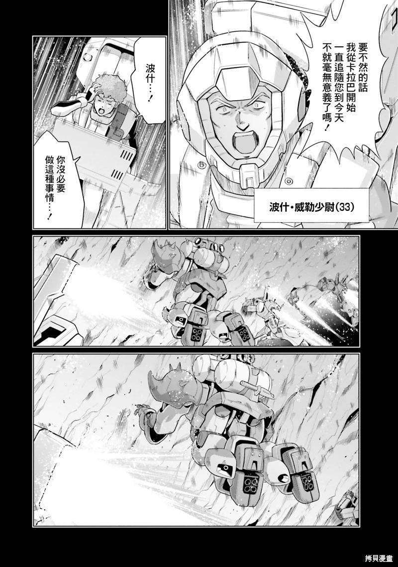 第21话3