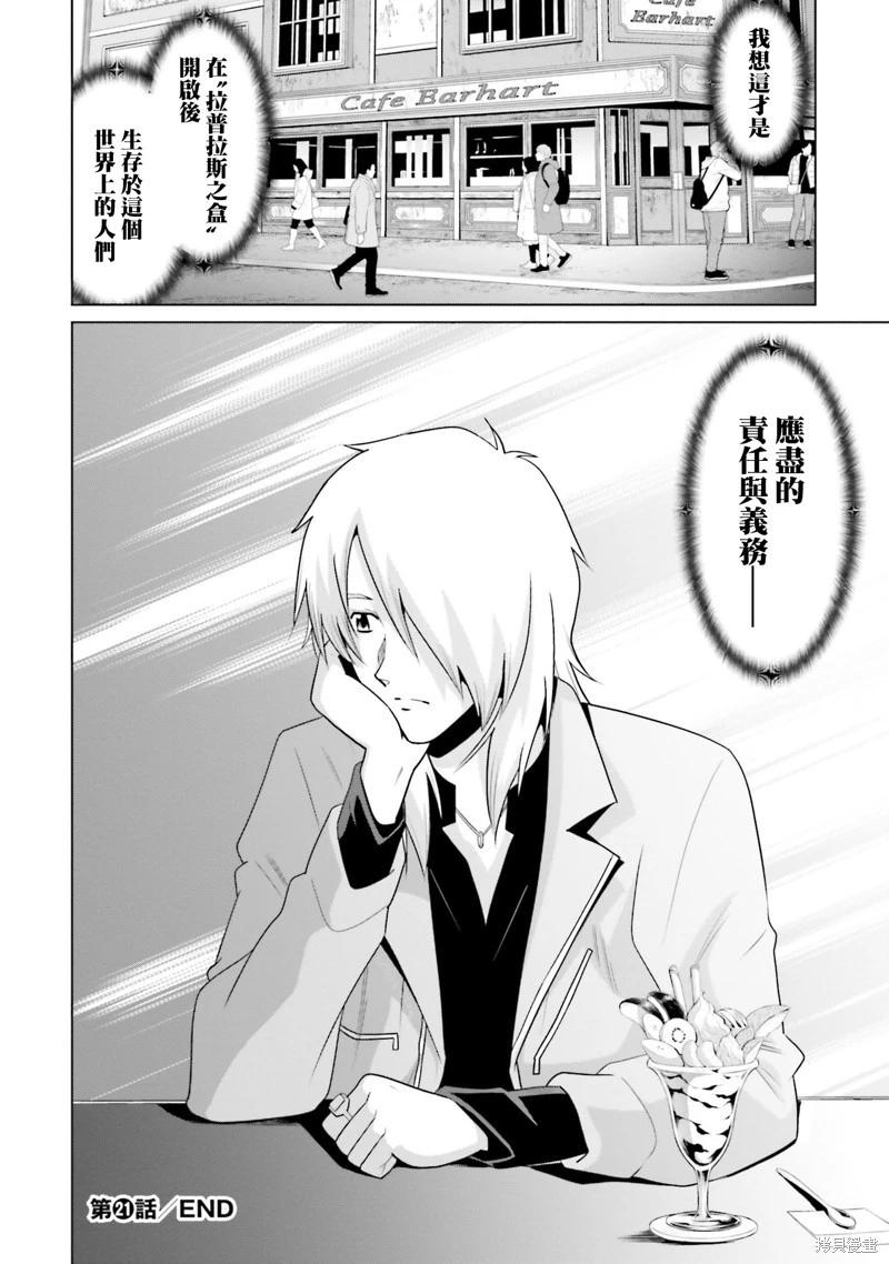 第21话30