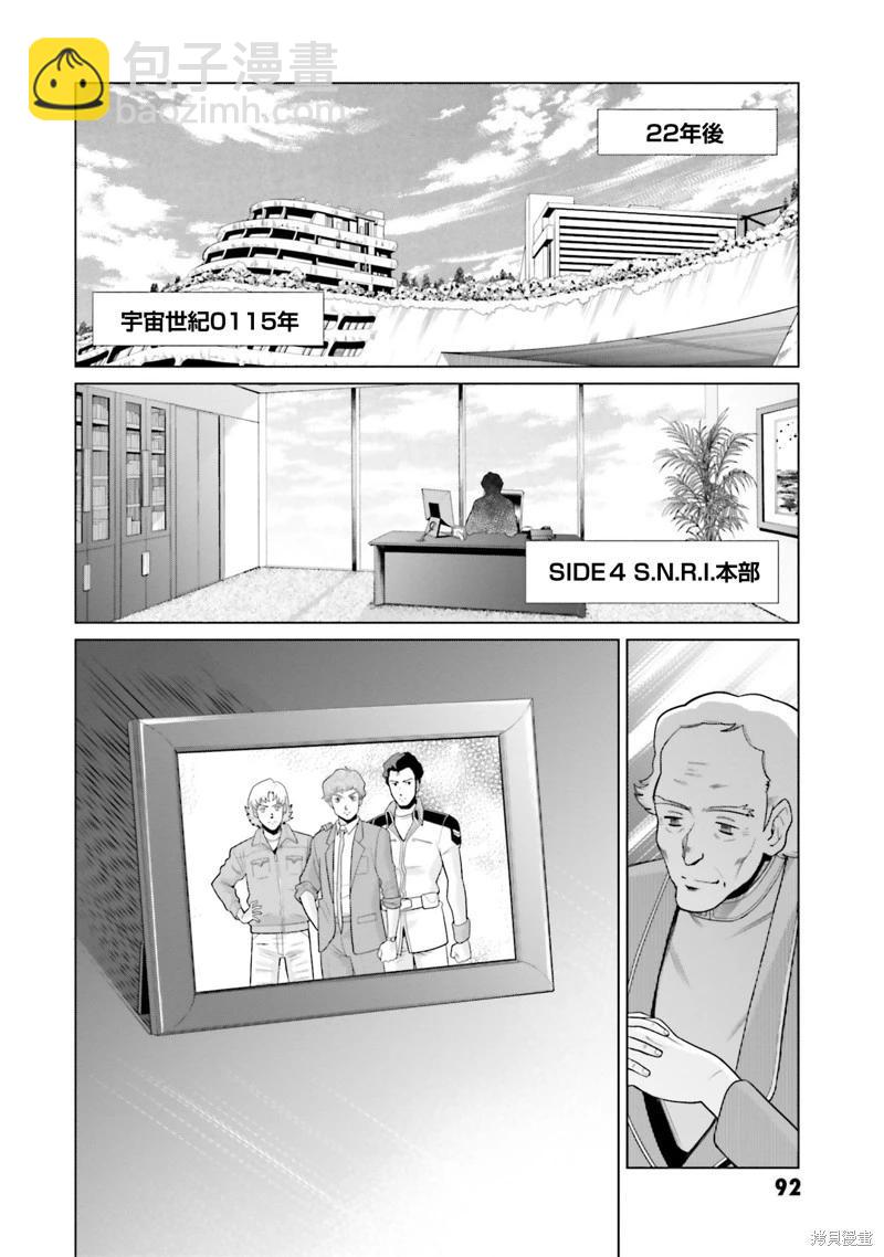第21话8