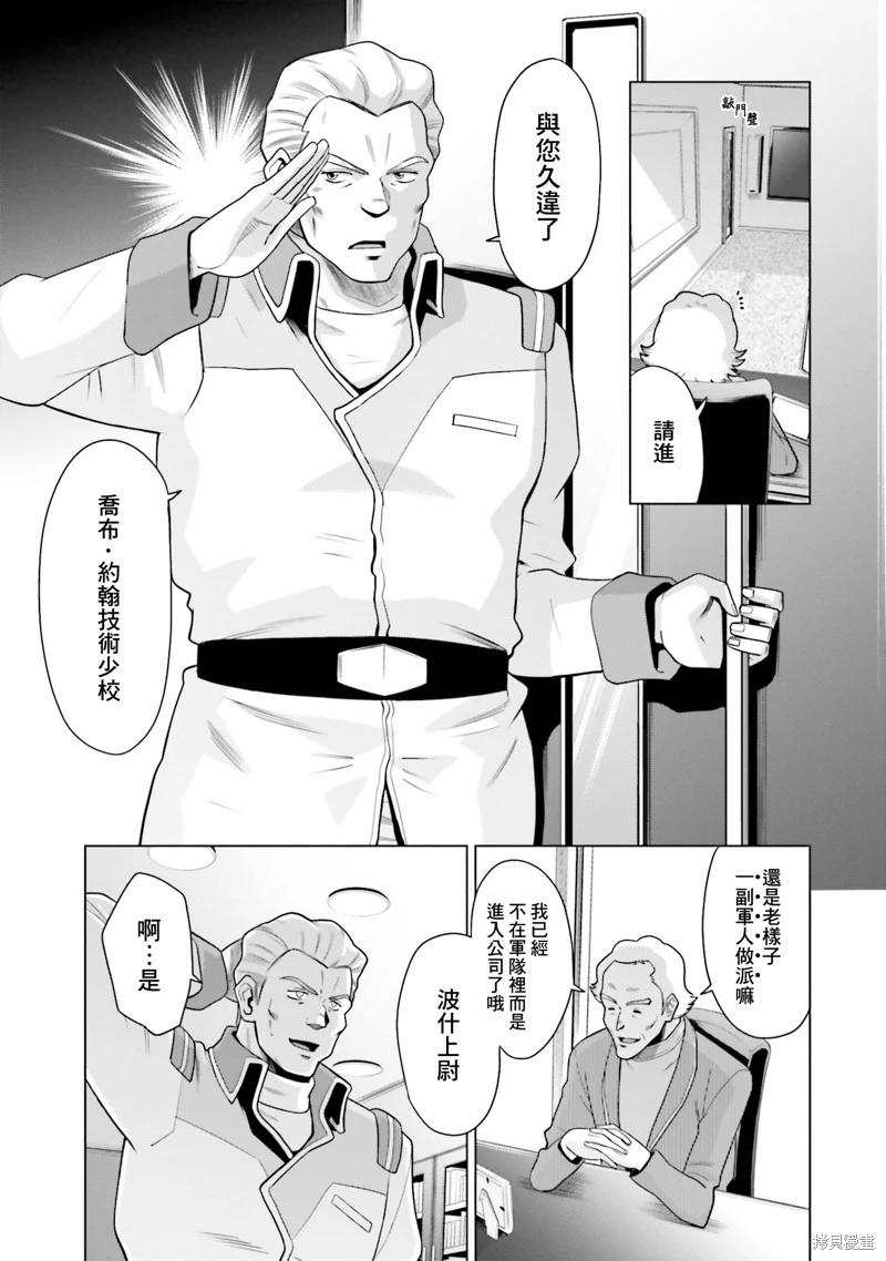 第21话9