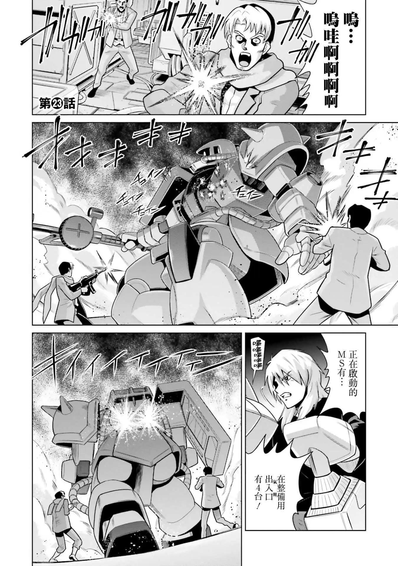 第23话0