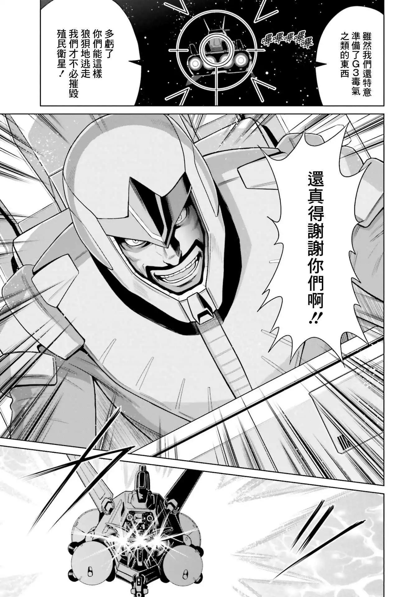 第23话17