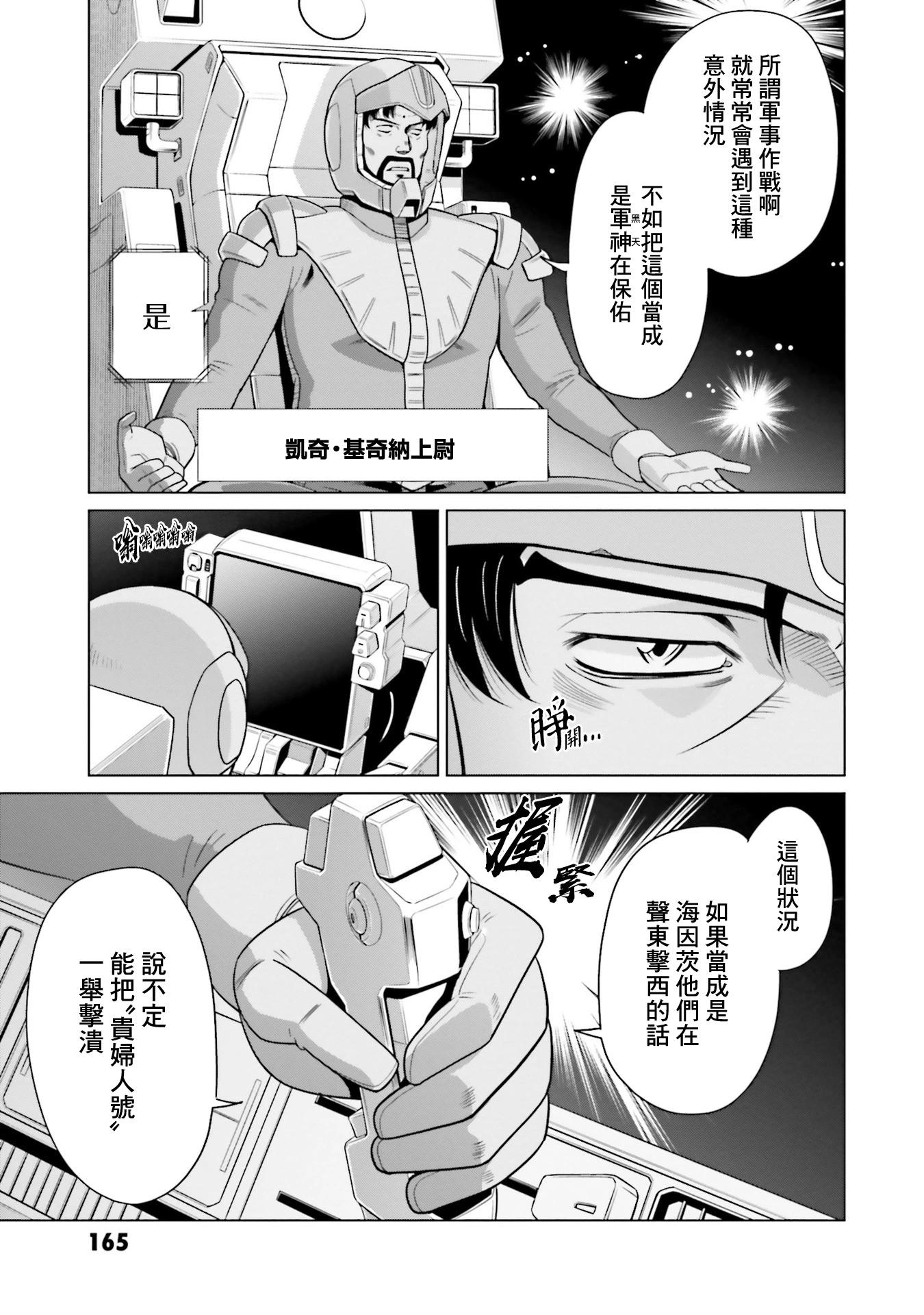 第23话6