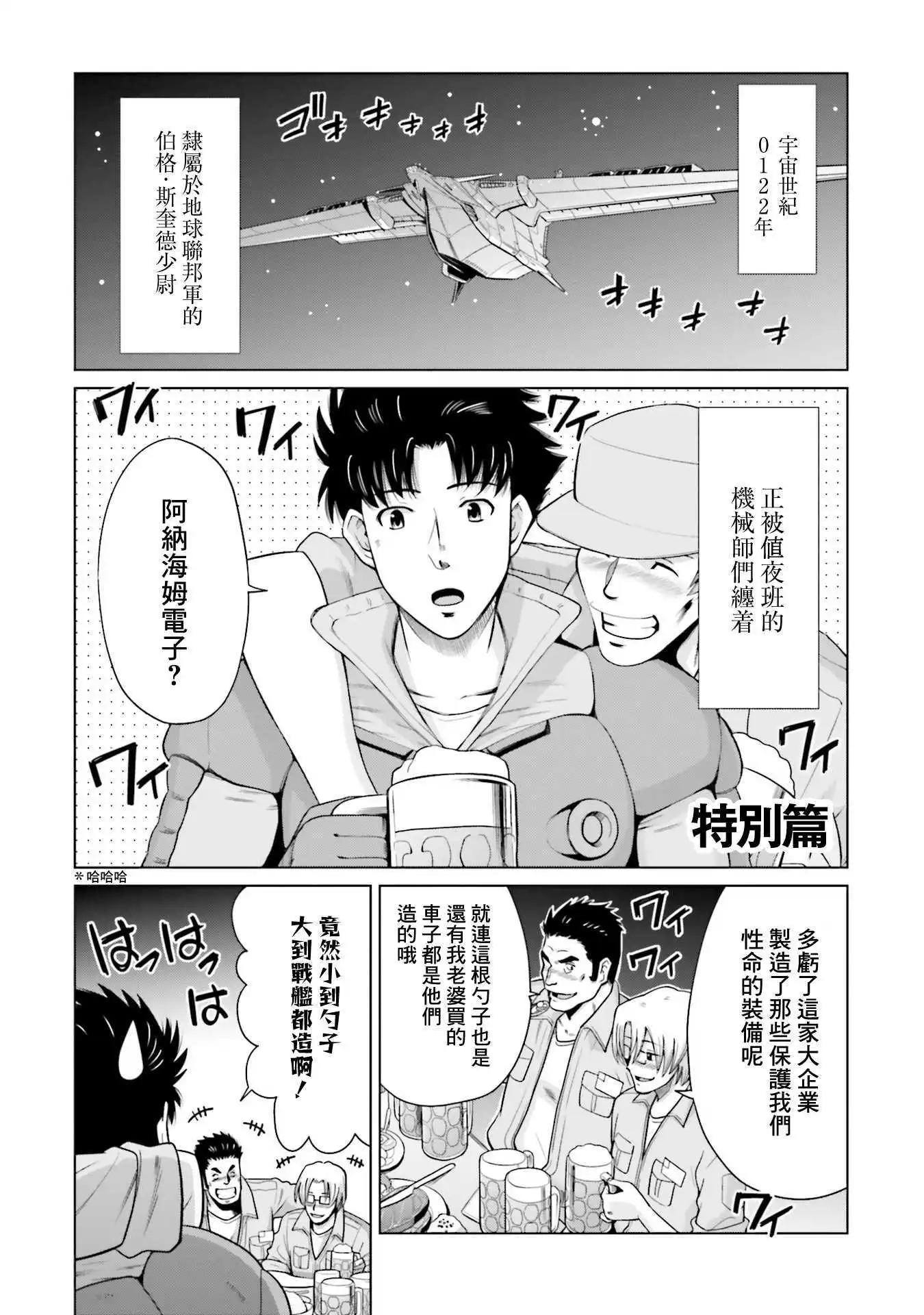 第23.5话0