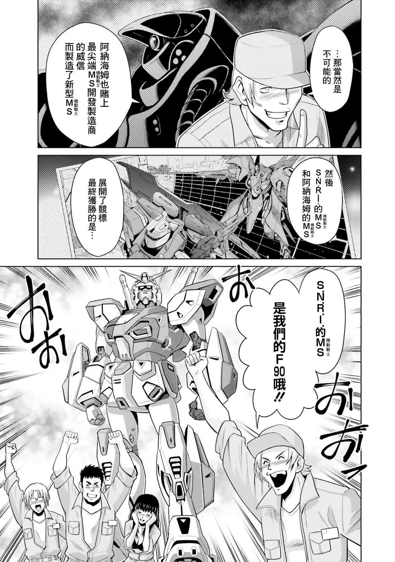 第23.5话10