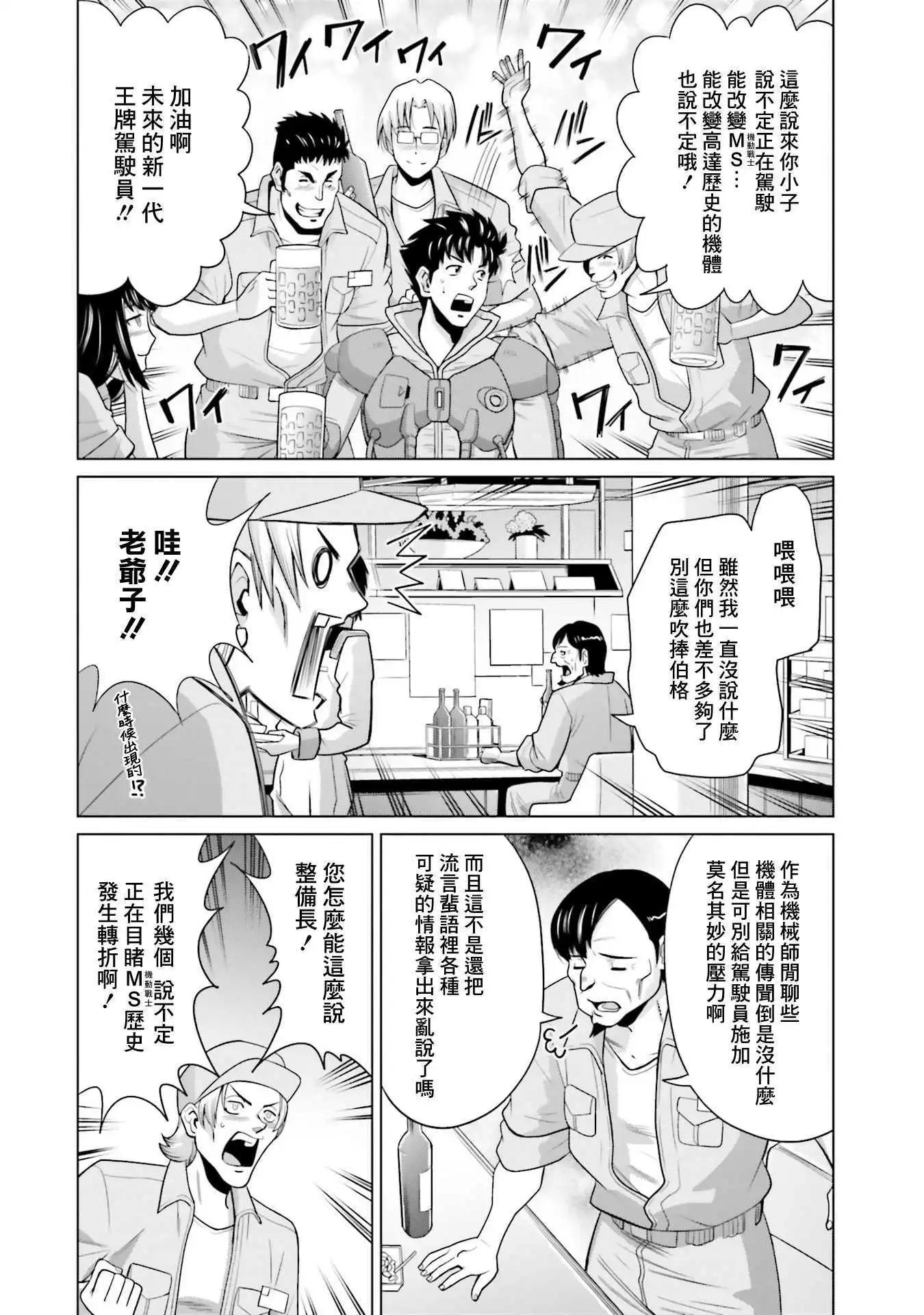 第23.5话11