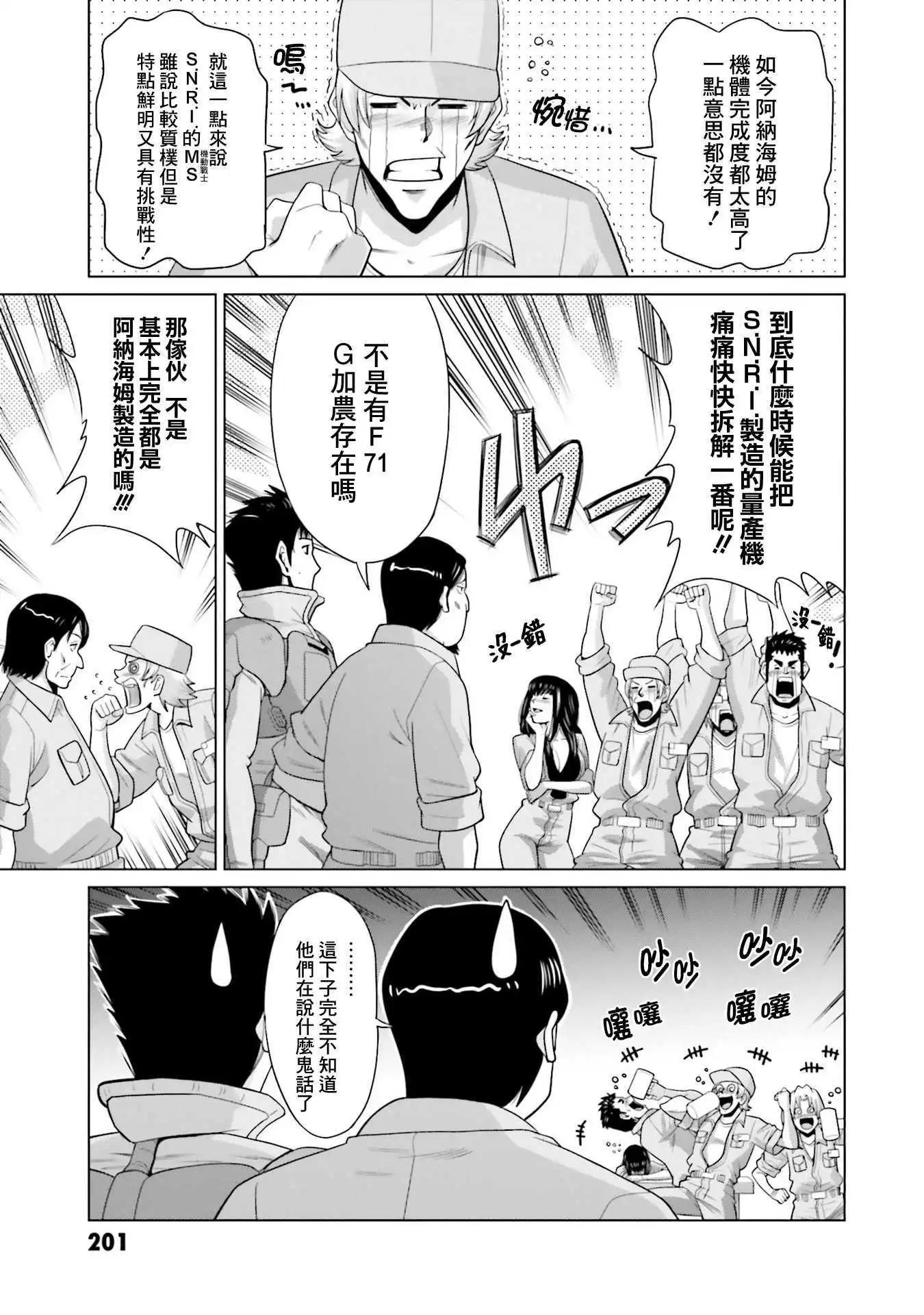 第23.5话12
