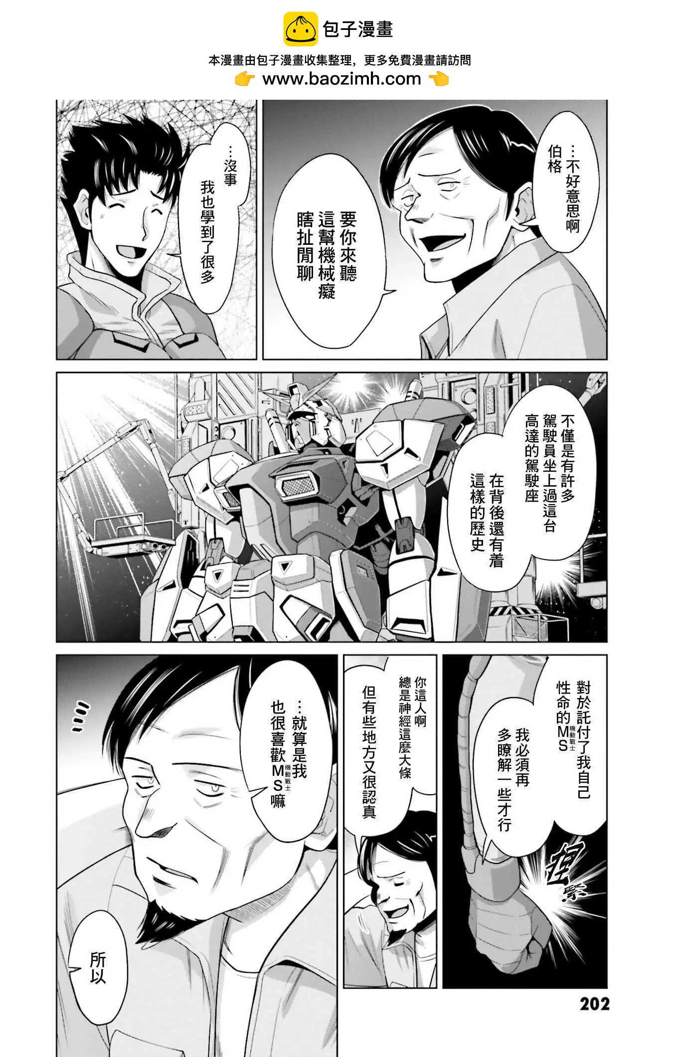 第23.5话13