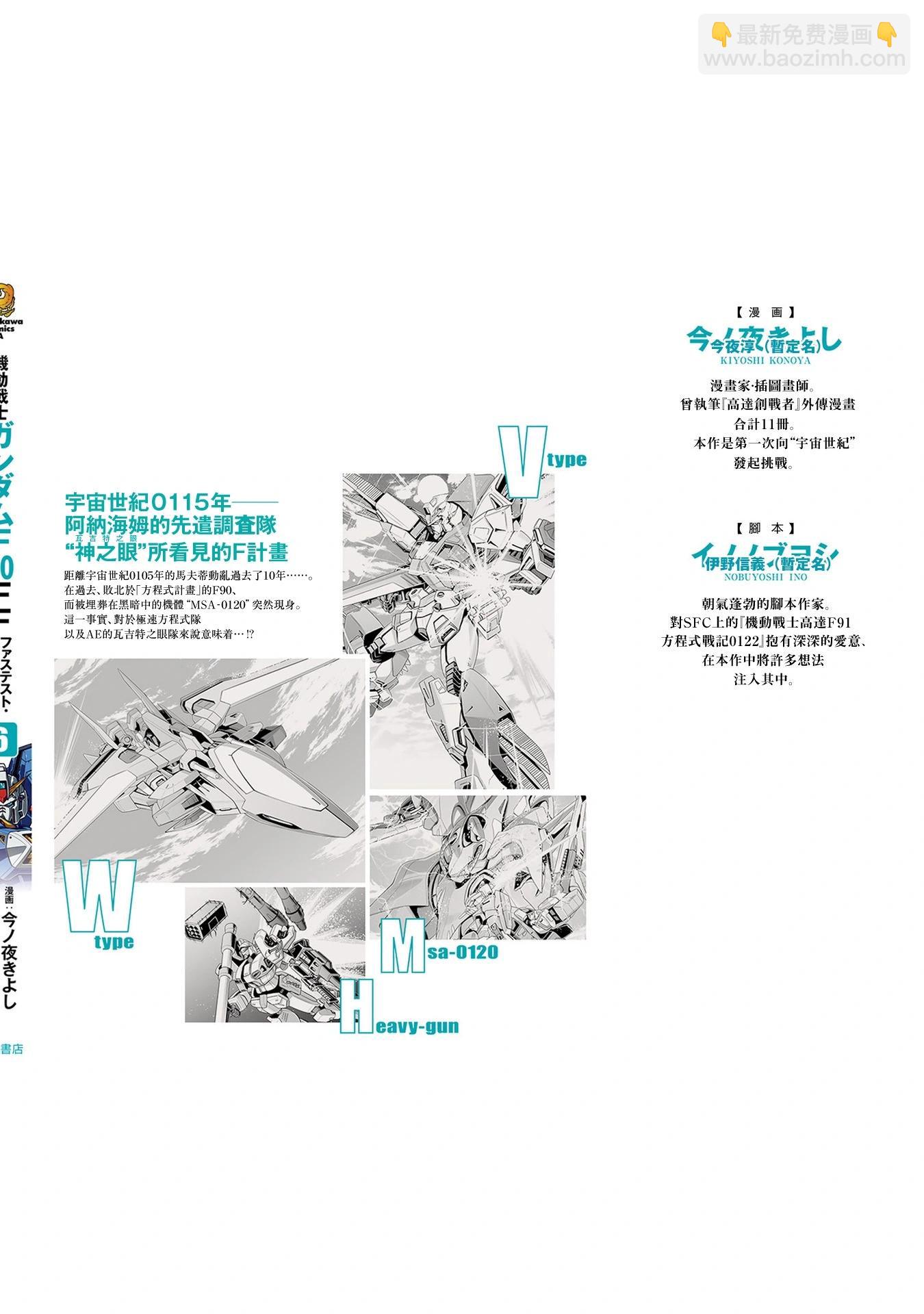 第23.5话19