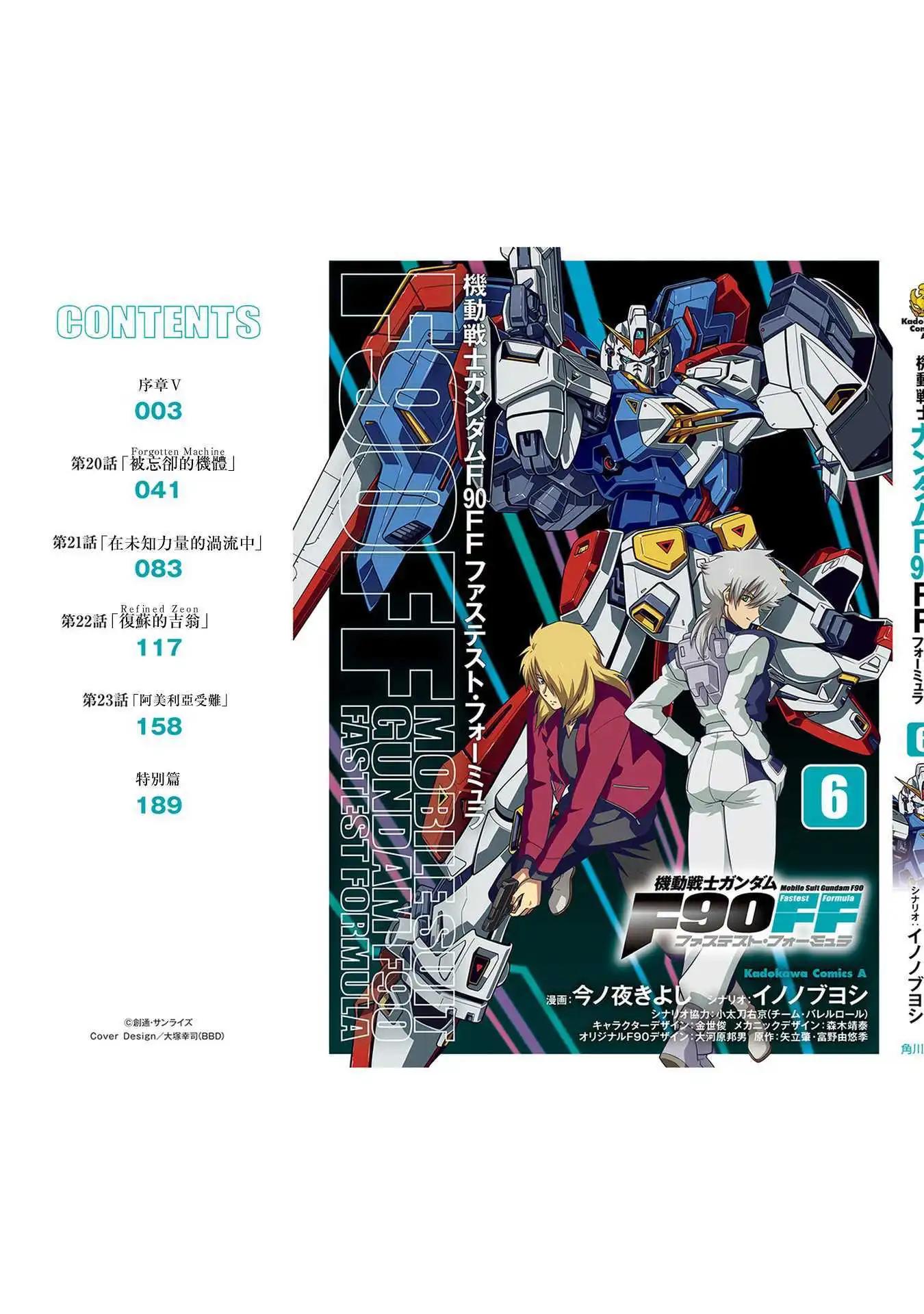第23.5话20