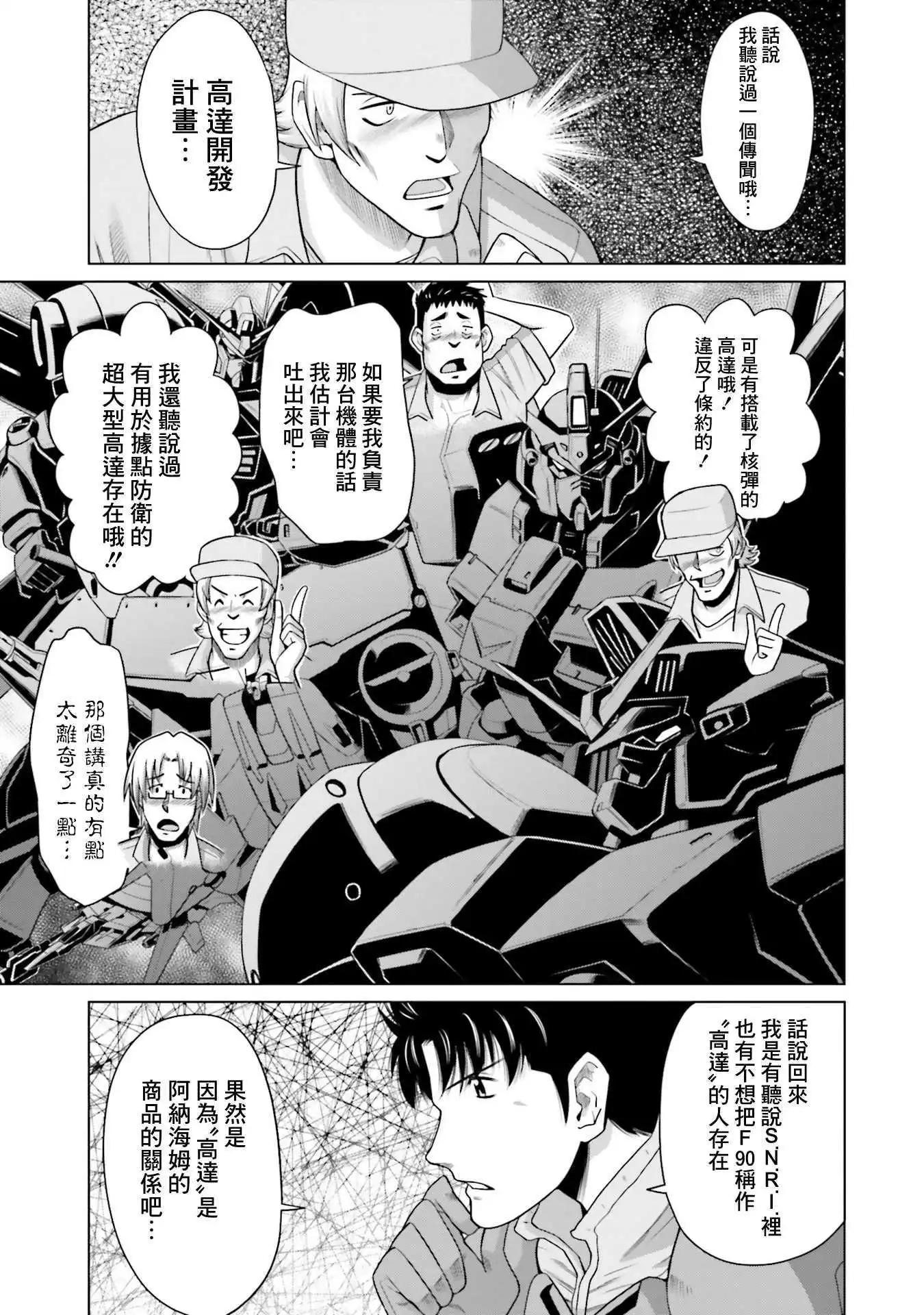 第23.5话4
