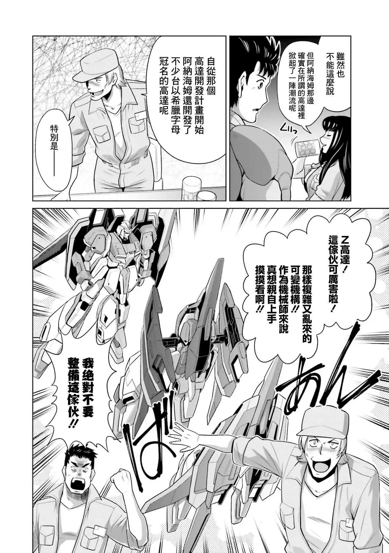 第23.5话5