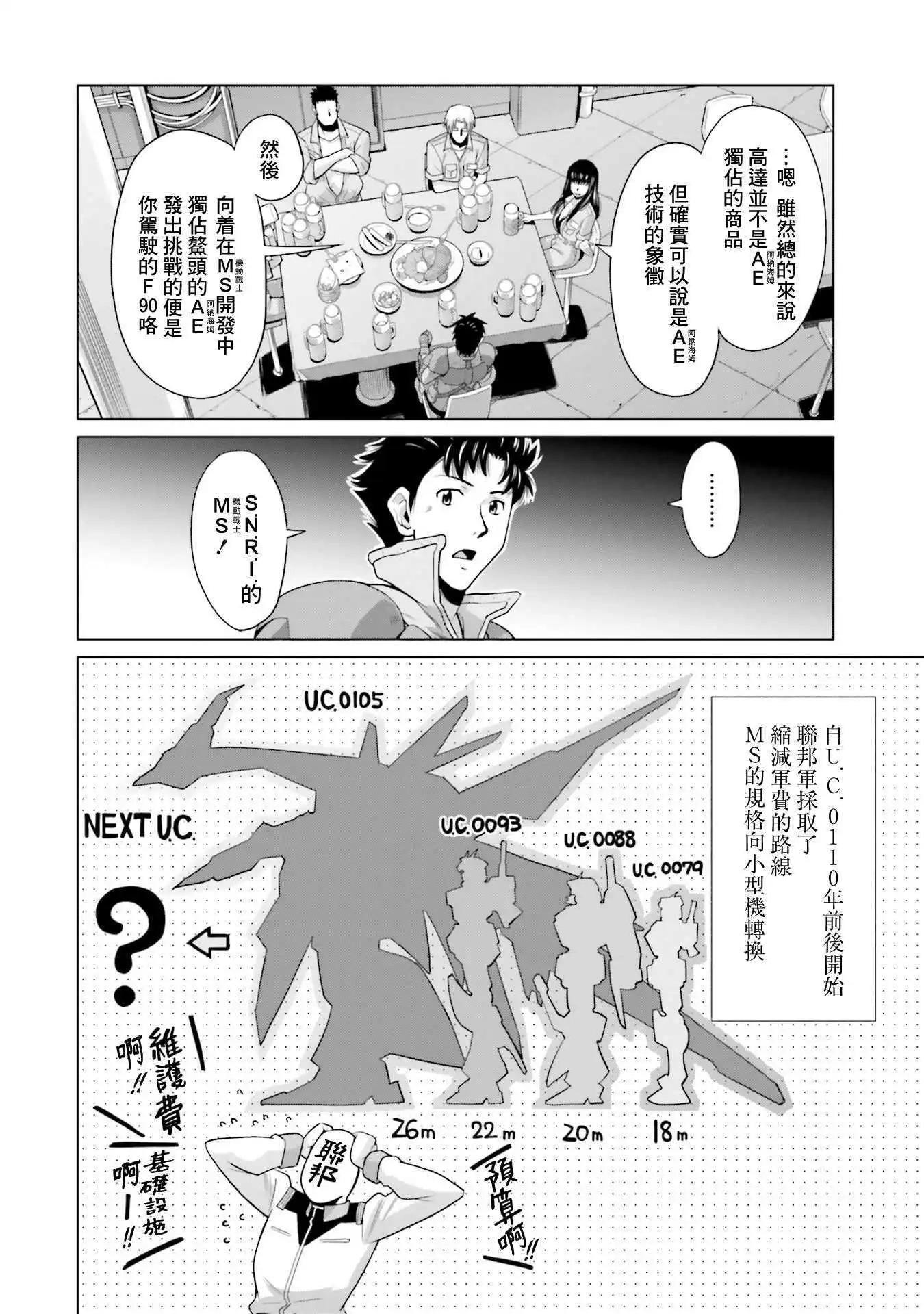 第23.5话7