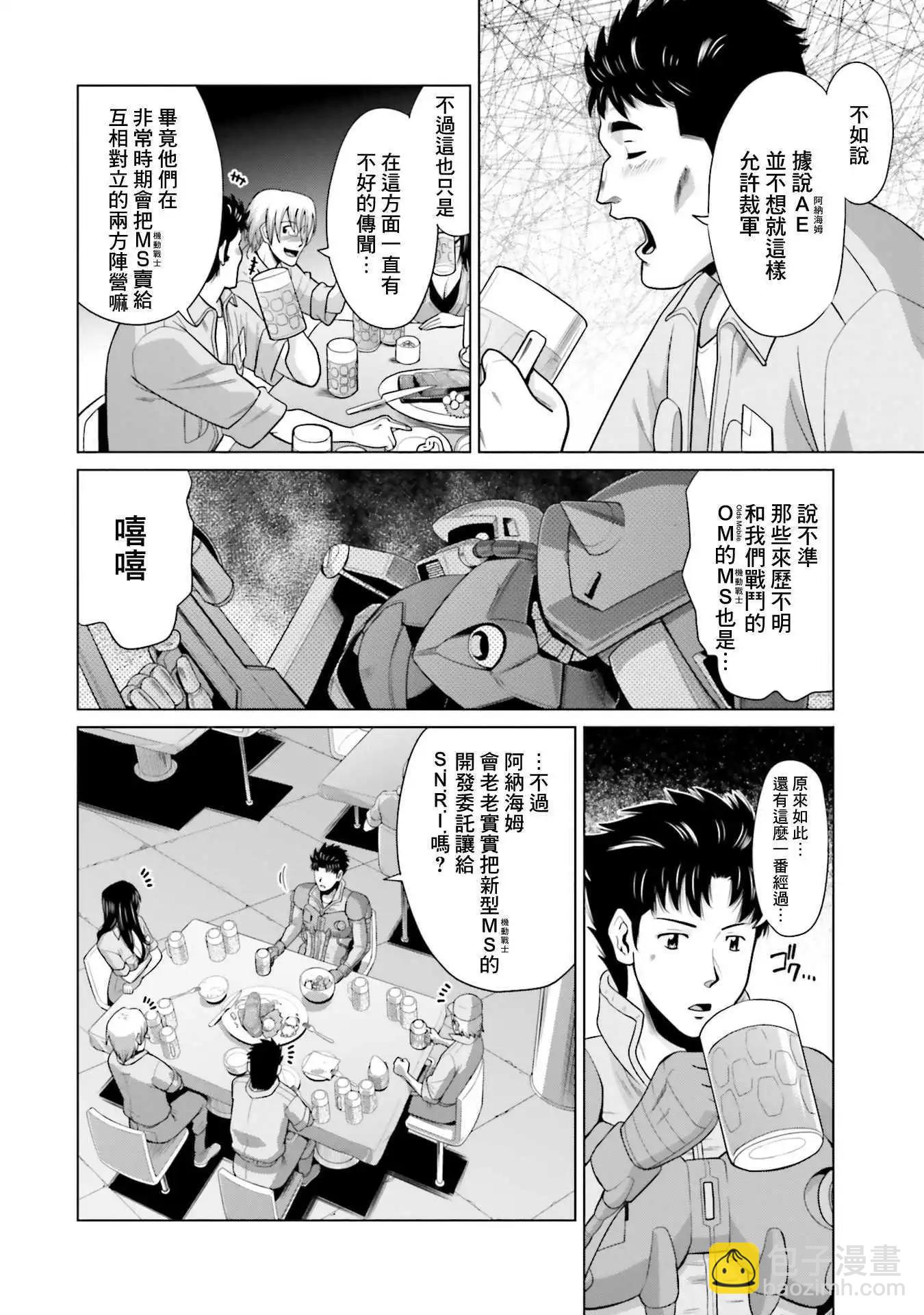 第23.5话9