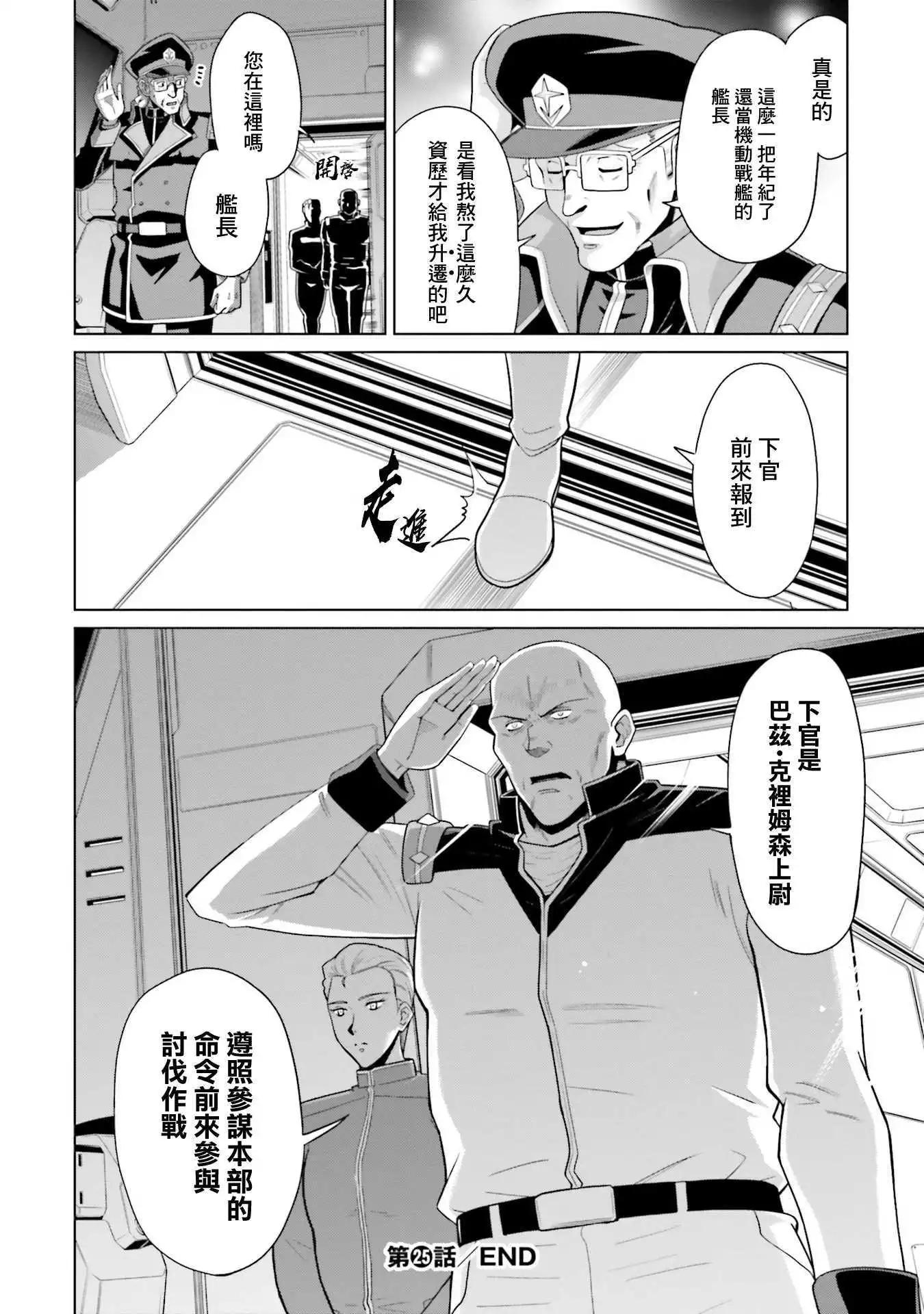 25话23