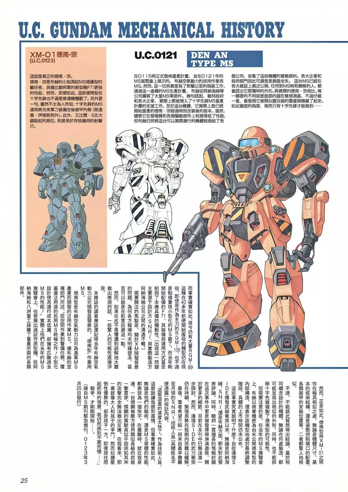 25话25
