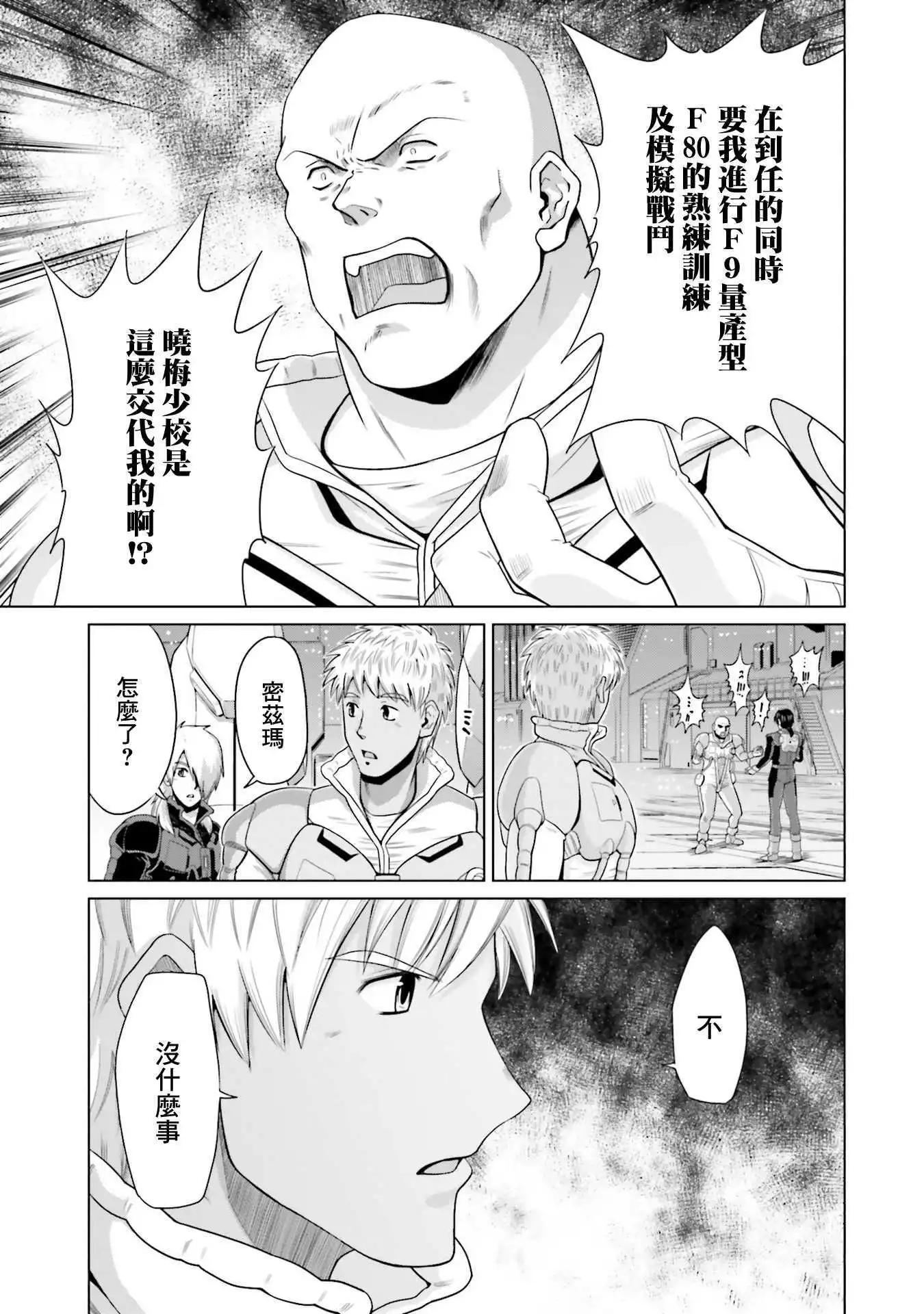 第26话10
