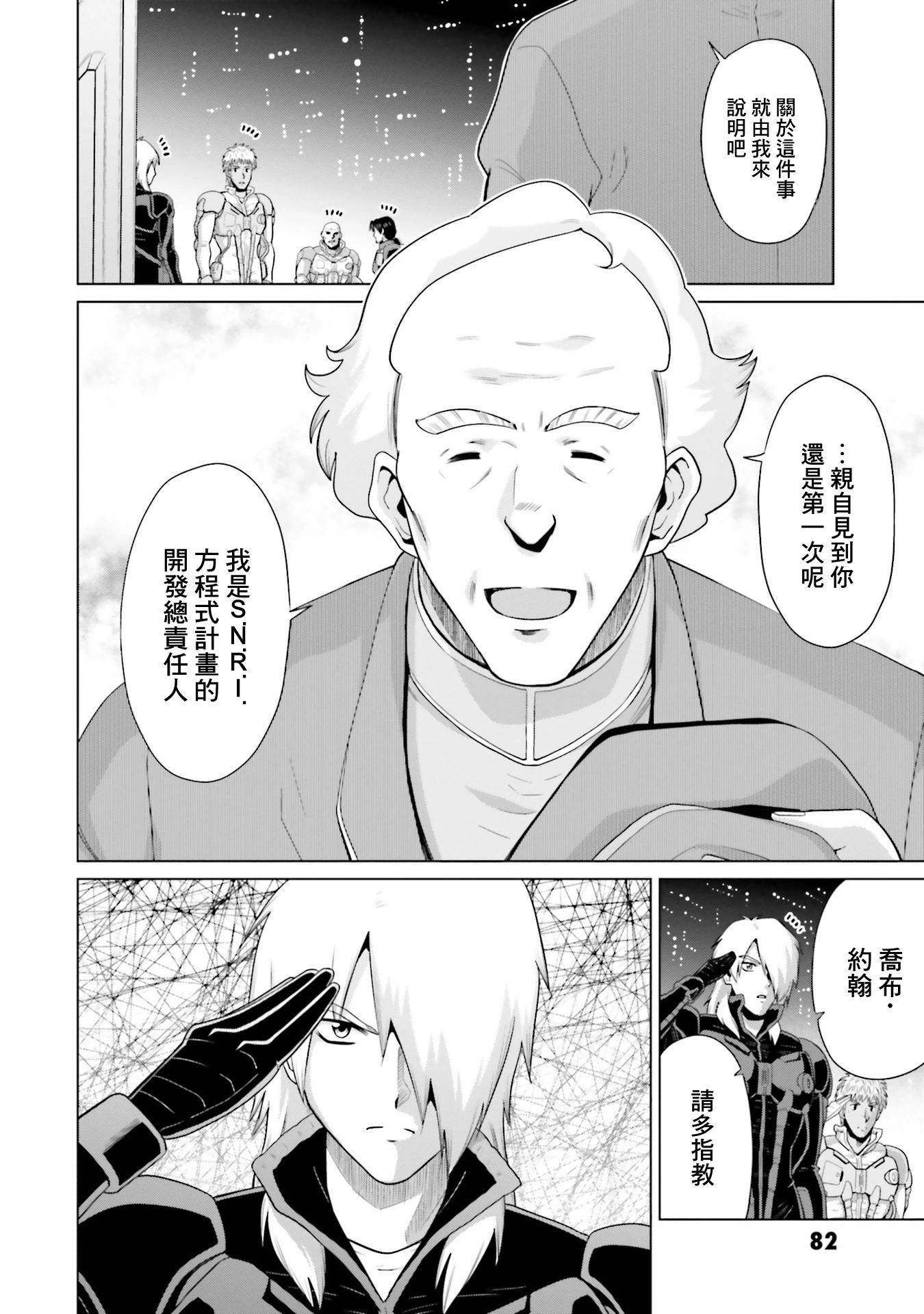第26话11
