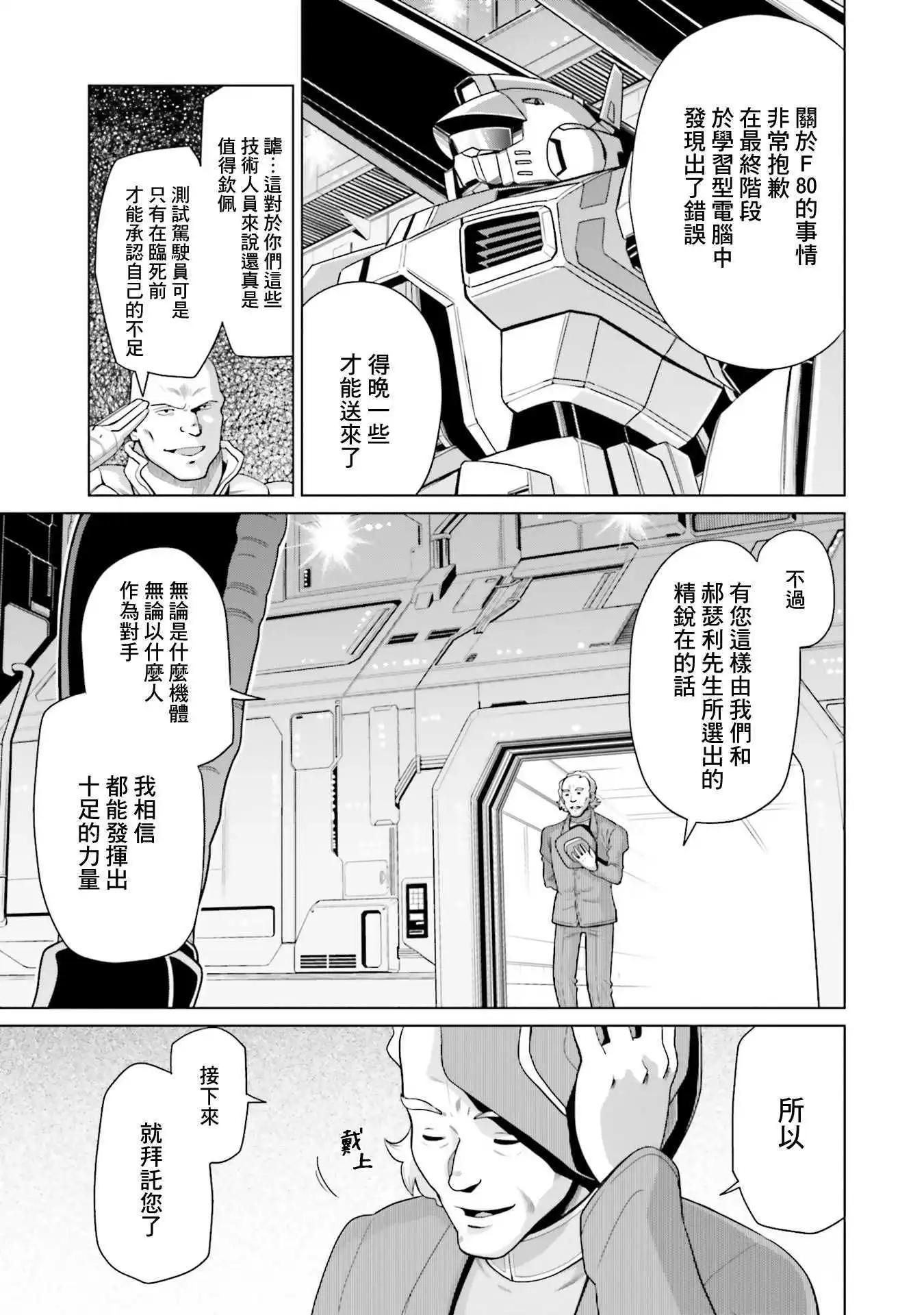 第26话12