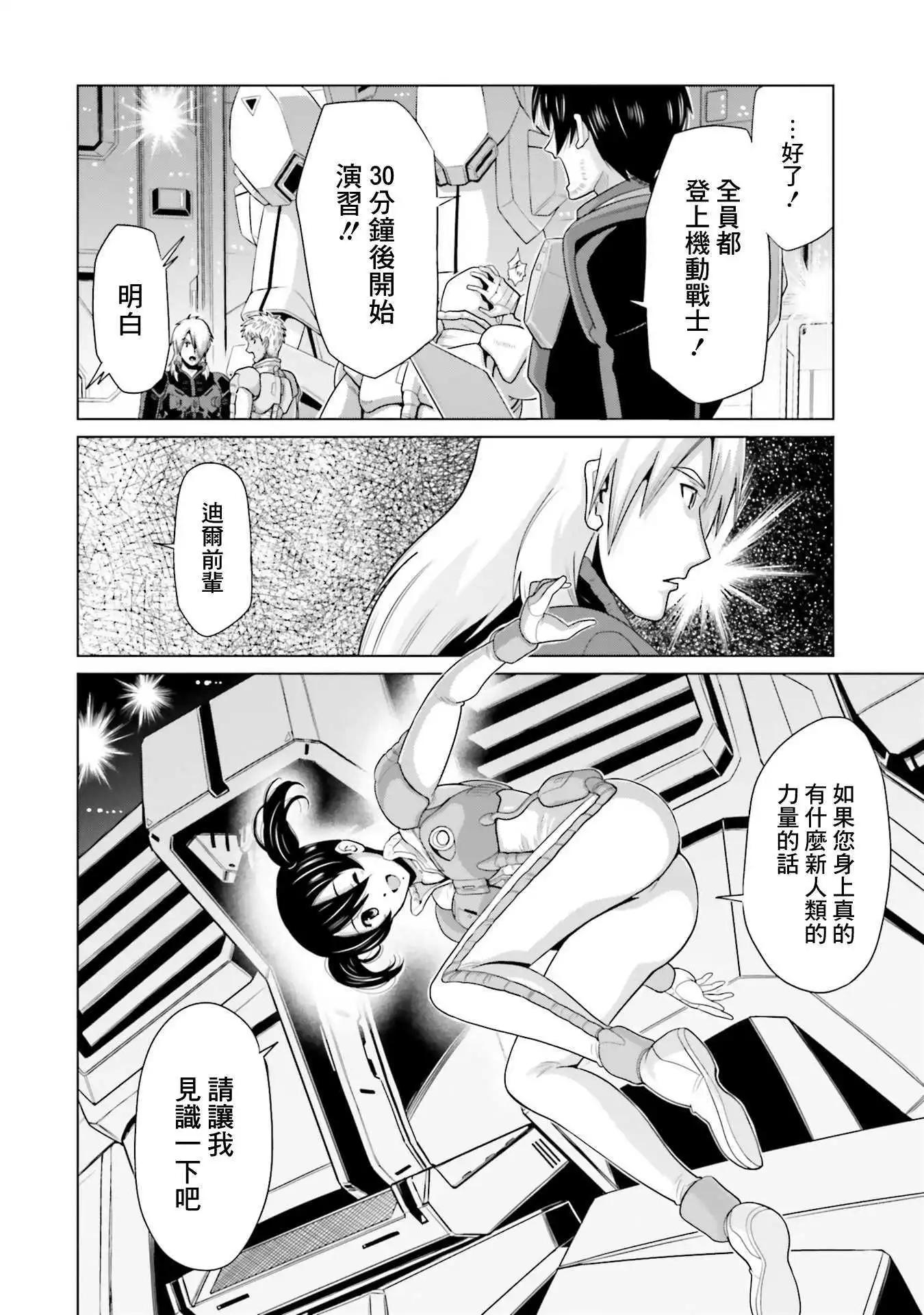 第26话13